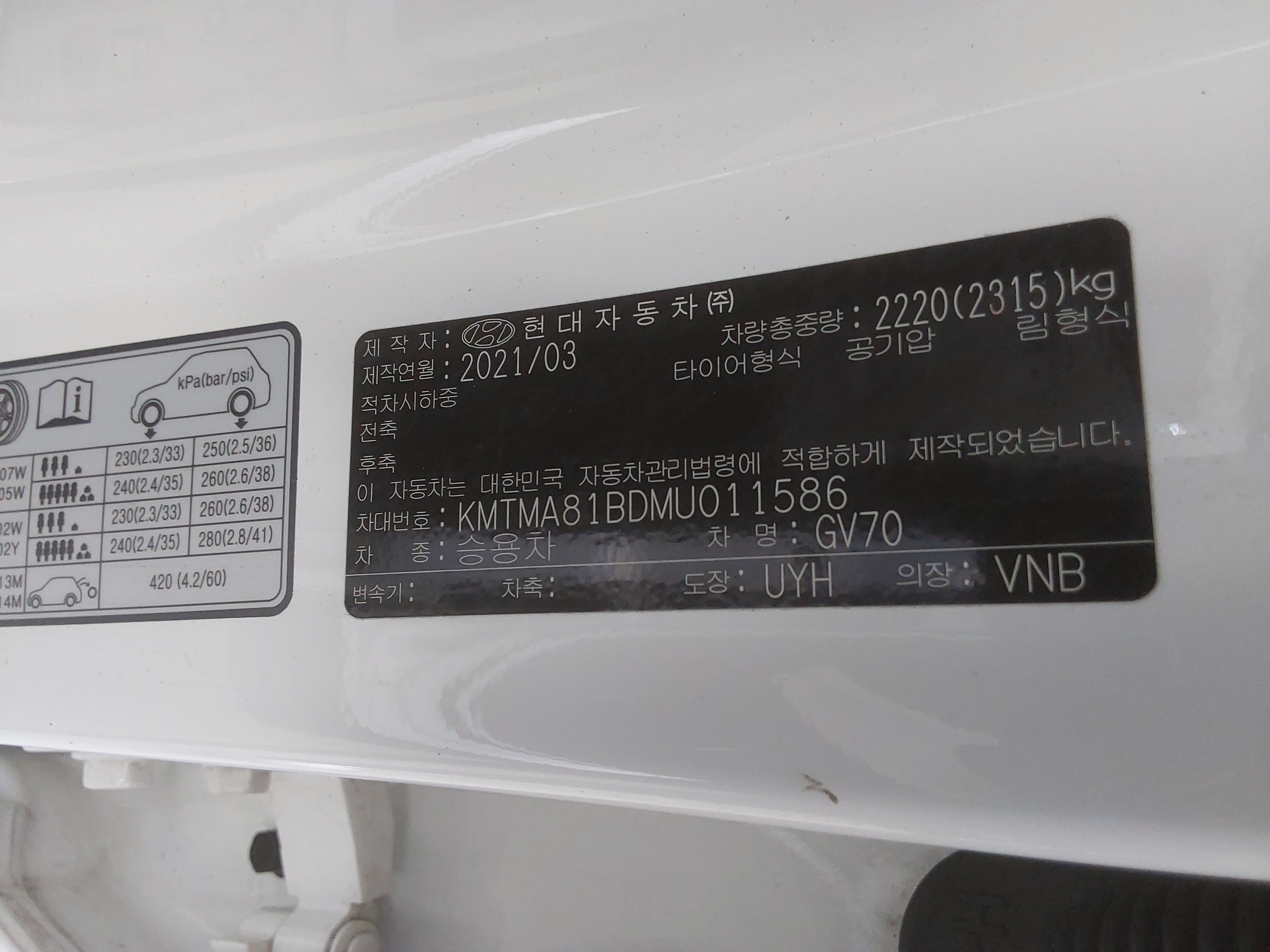 Genesis GV70 2021 - Image 15