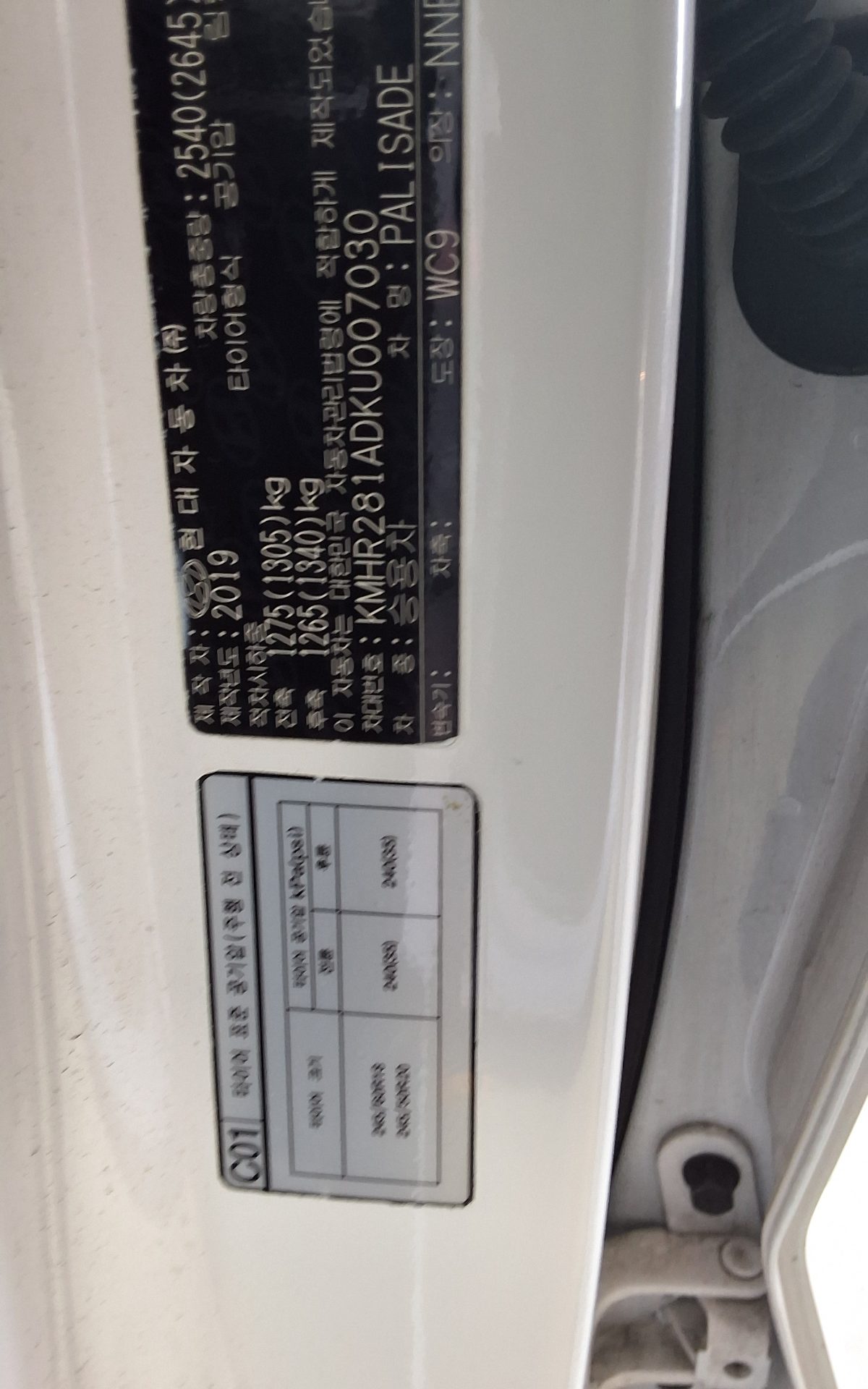 Hyundai Palisade 2019 - Image 15