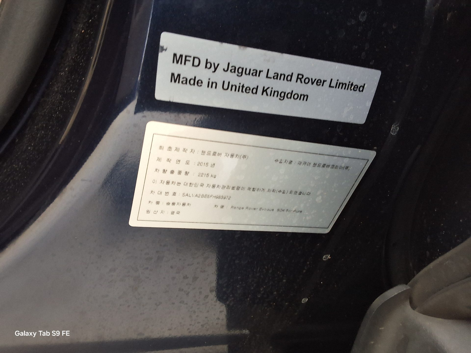 Land Rover Range Rover 2015 - Image 15