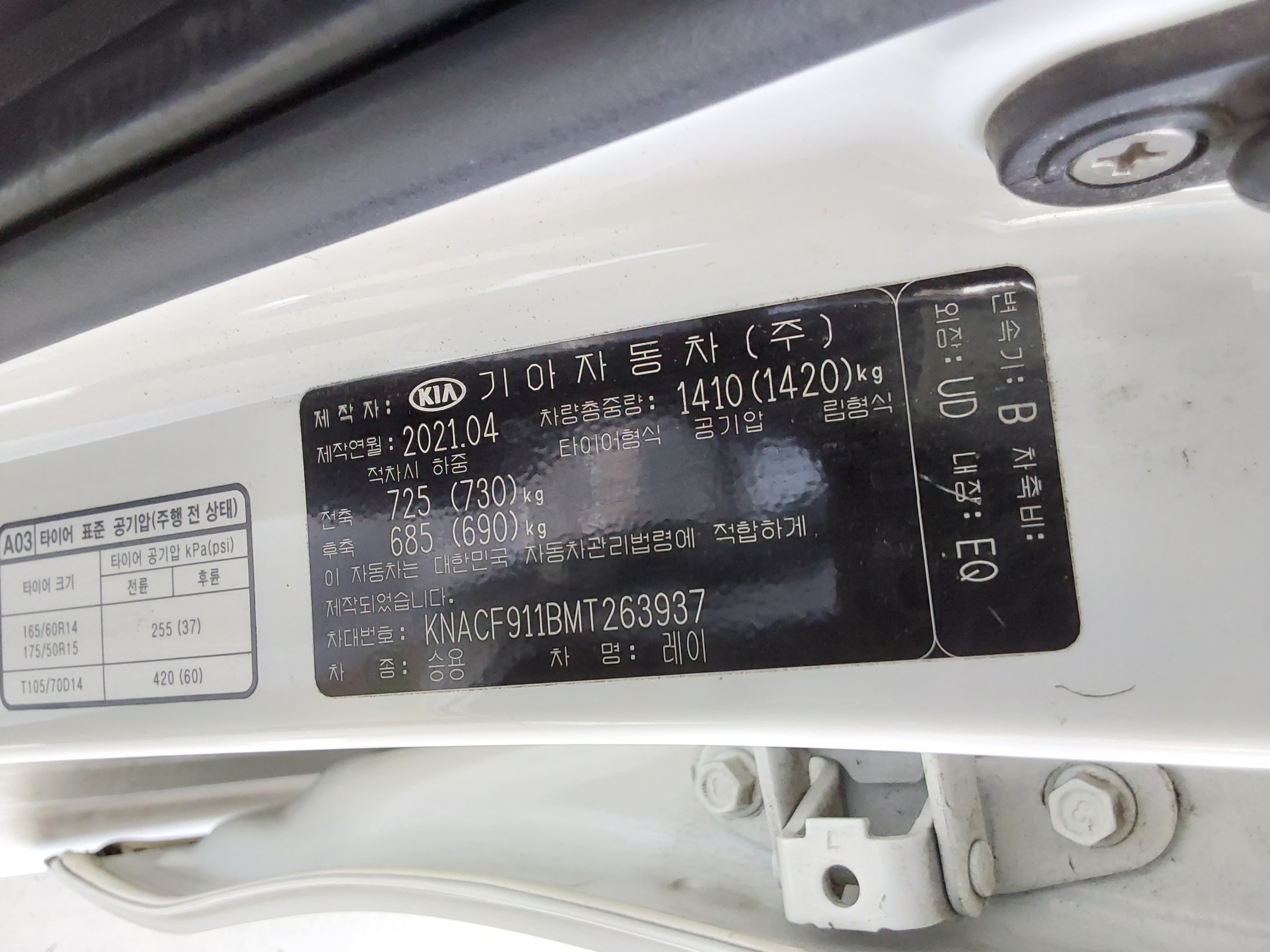 Kia Other 2021 - Image 15