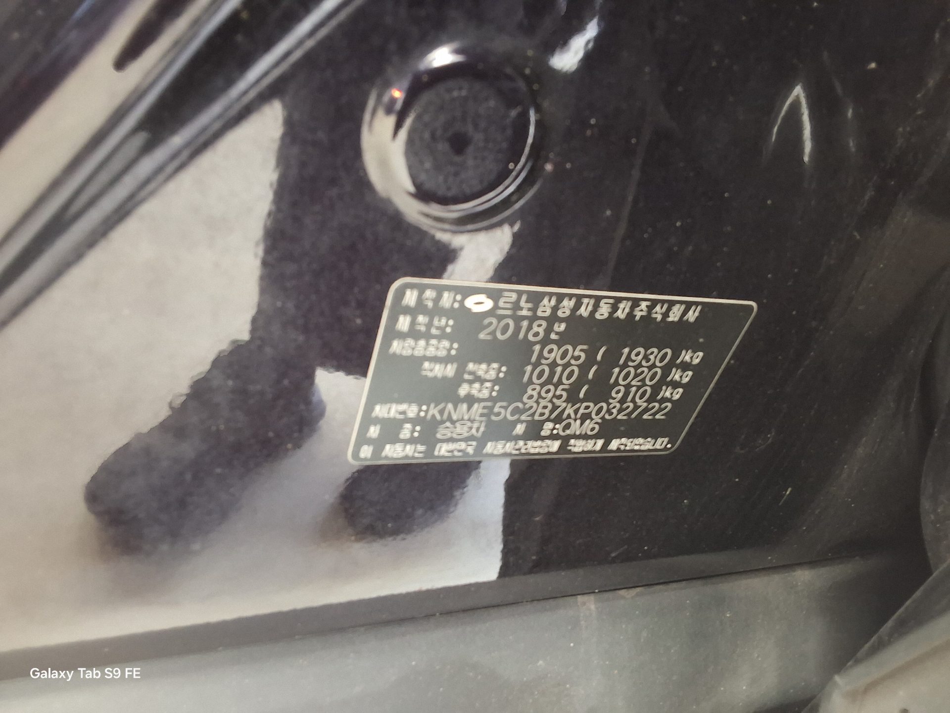 Renault Samsung QM6 - 15