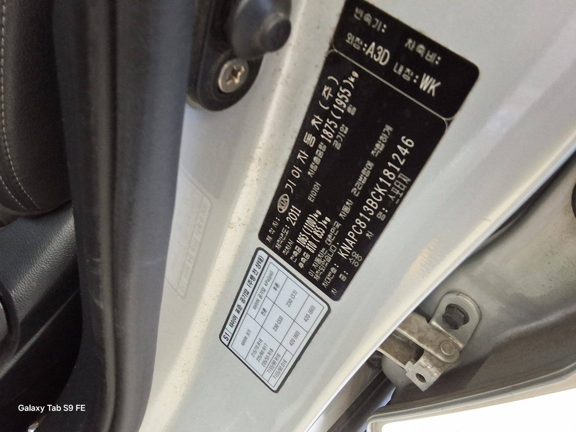 كيا سبورتاج 2012 - صورة 15