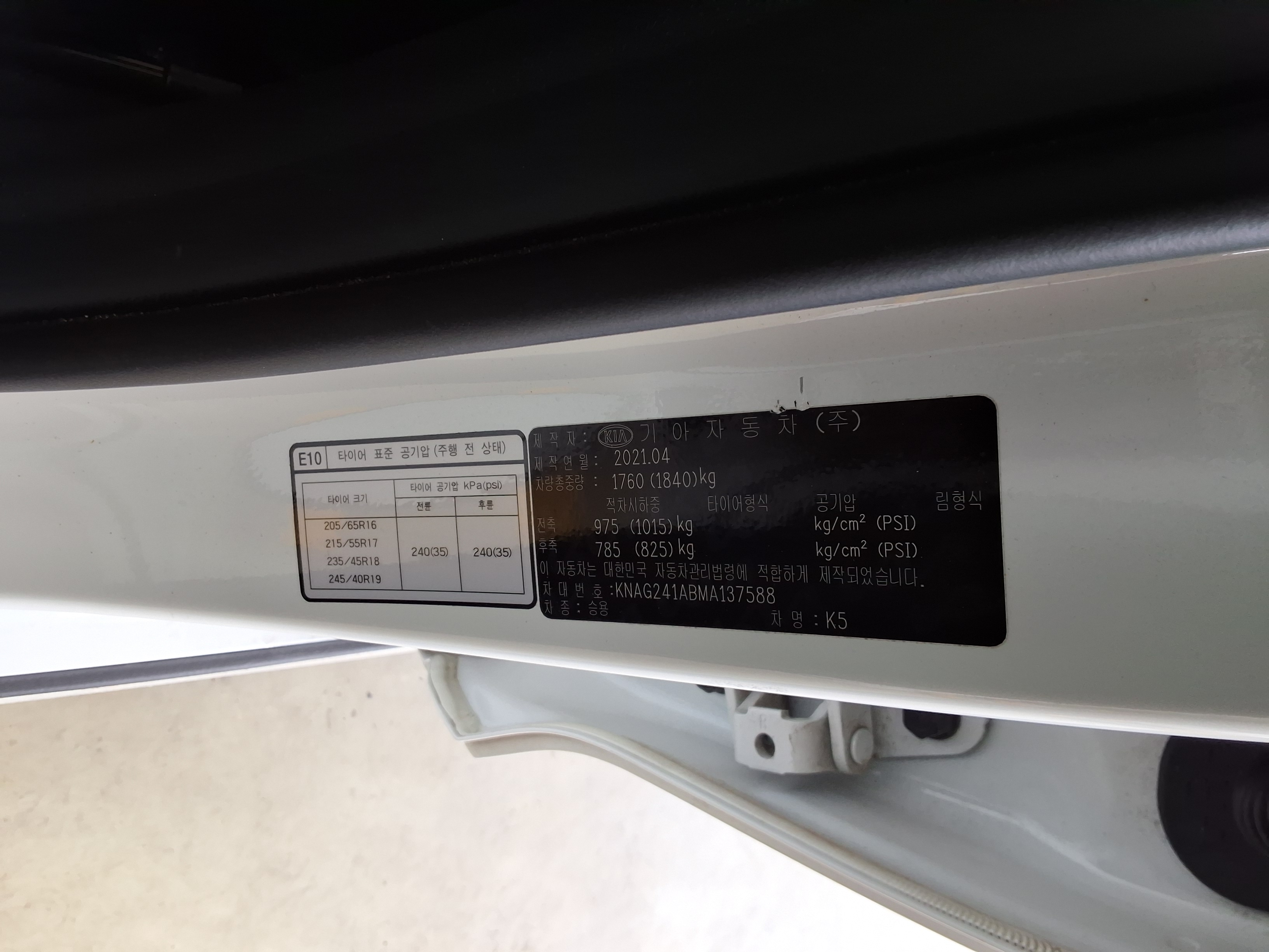 Kia K5 2021 - Image 15
