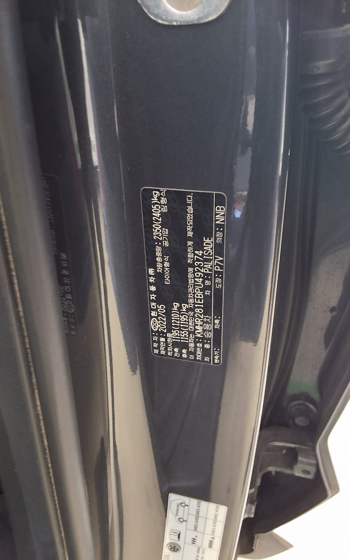 Hyundai Palisade 2023 - Image 15