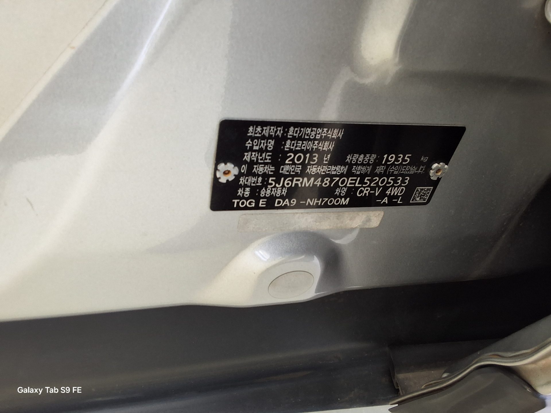 Honda CR-V - 15