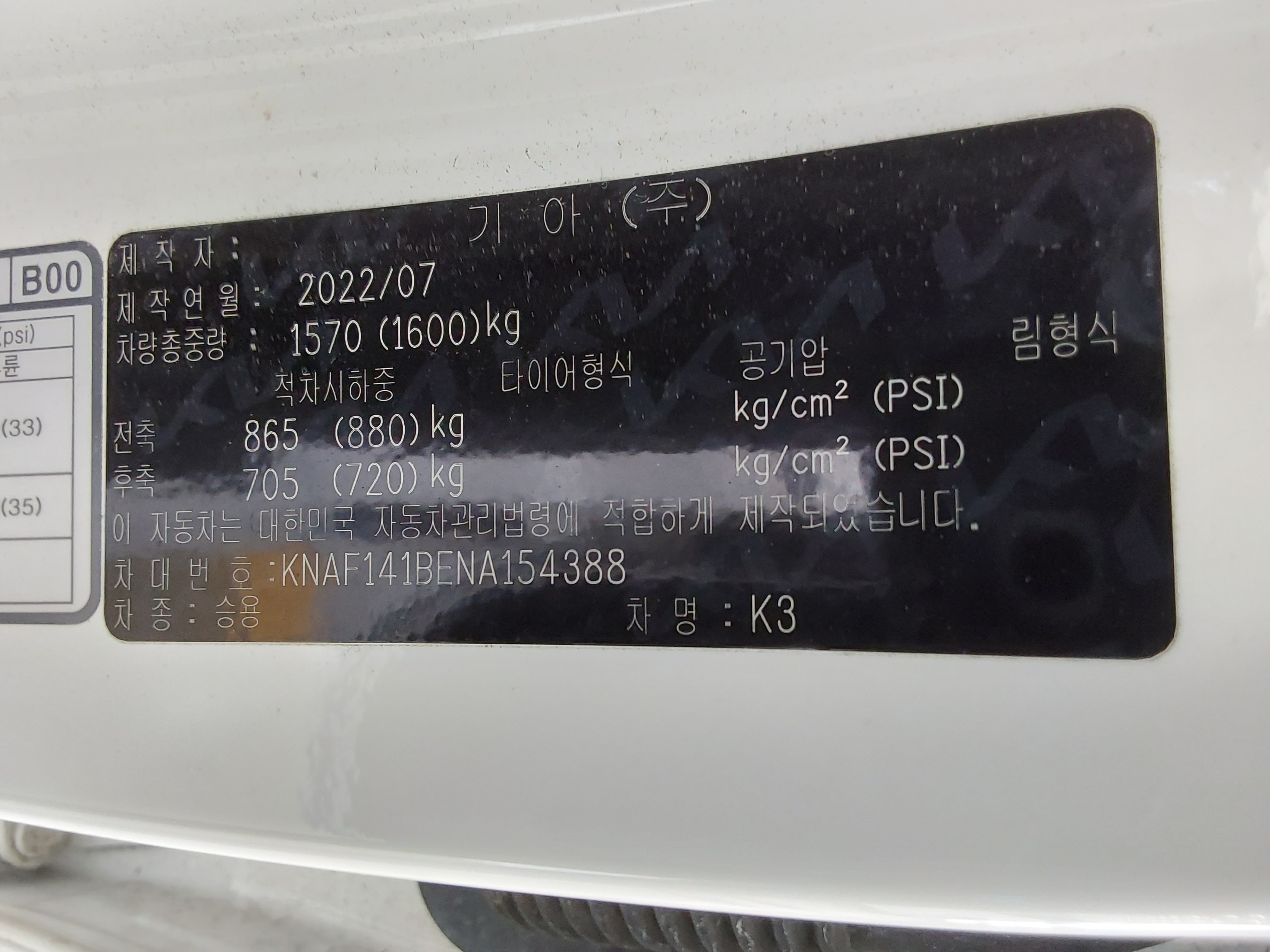 Kia K3 2022 - Image 15