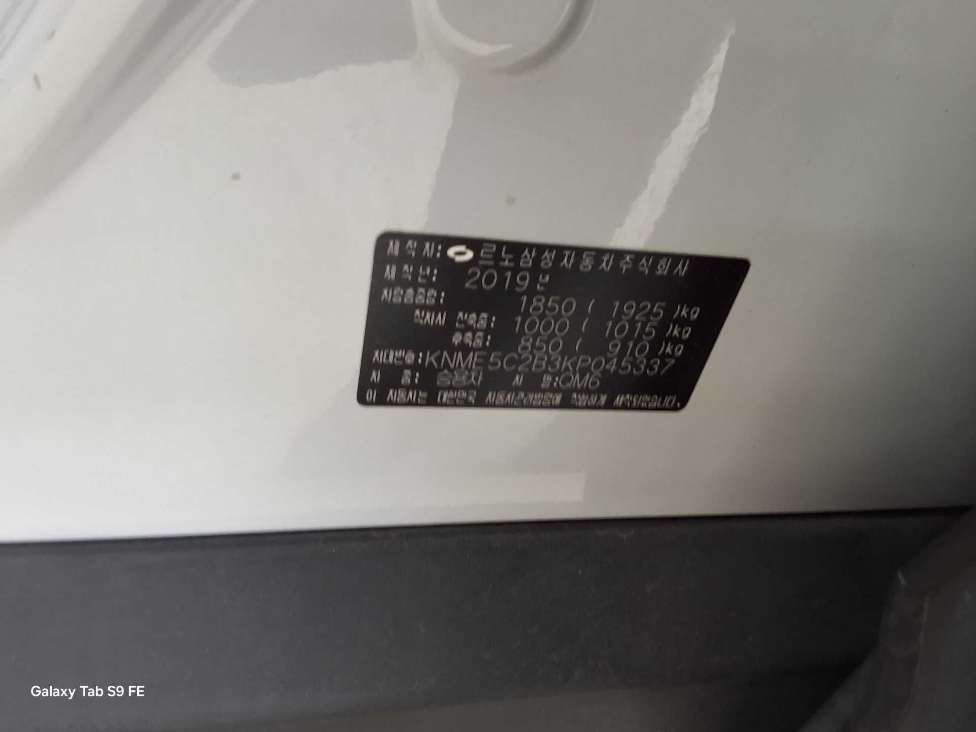 Renault Samsung QM6 - 15
