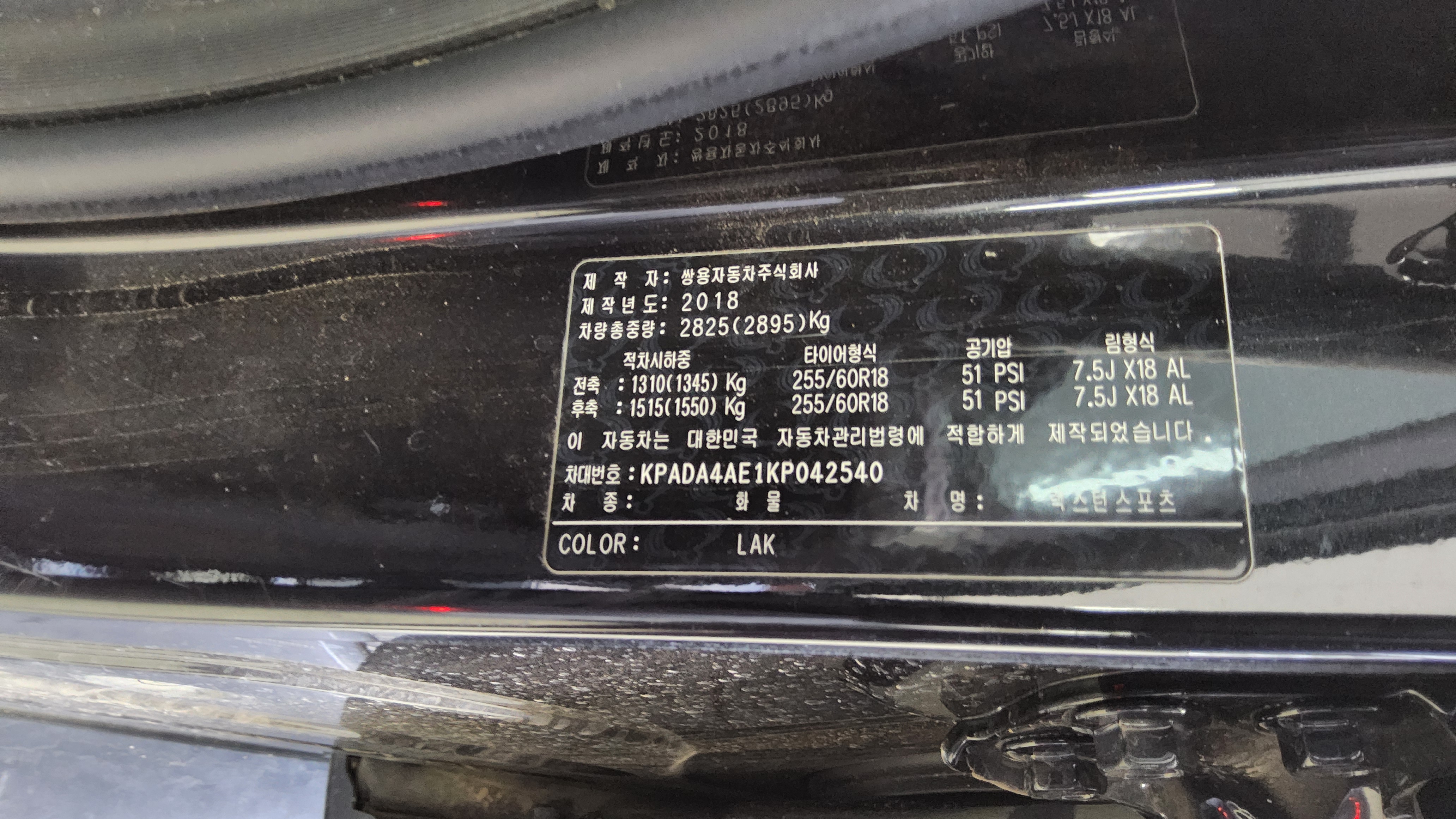 쌍용자동차 렉스턴 스포츠 2019 - 이미지 15