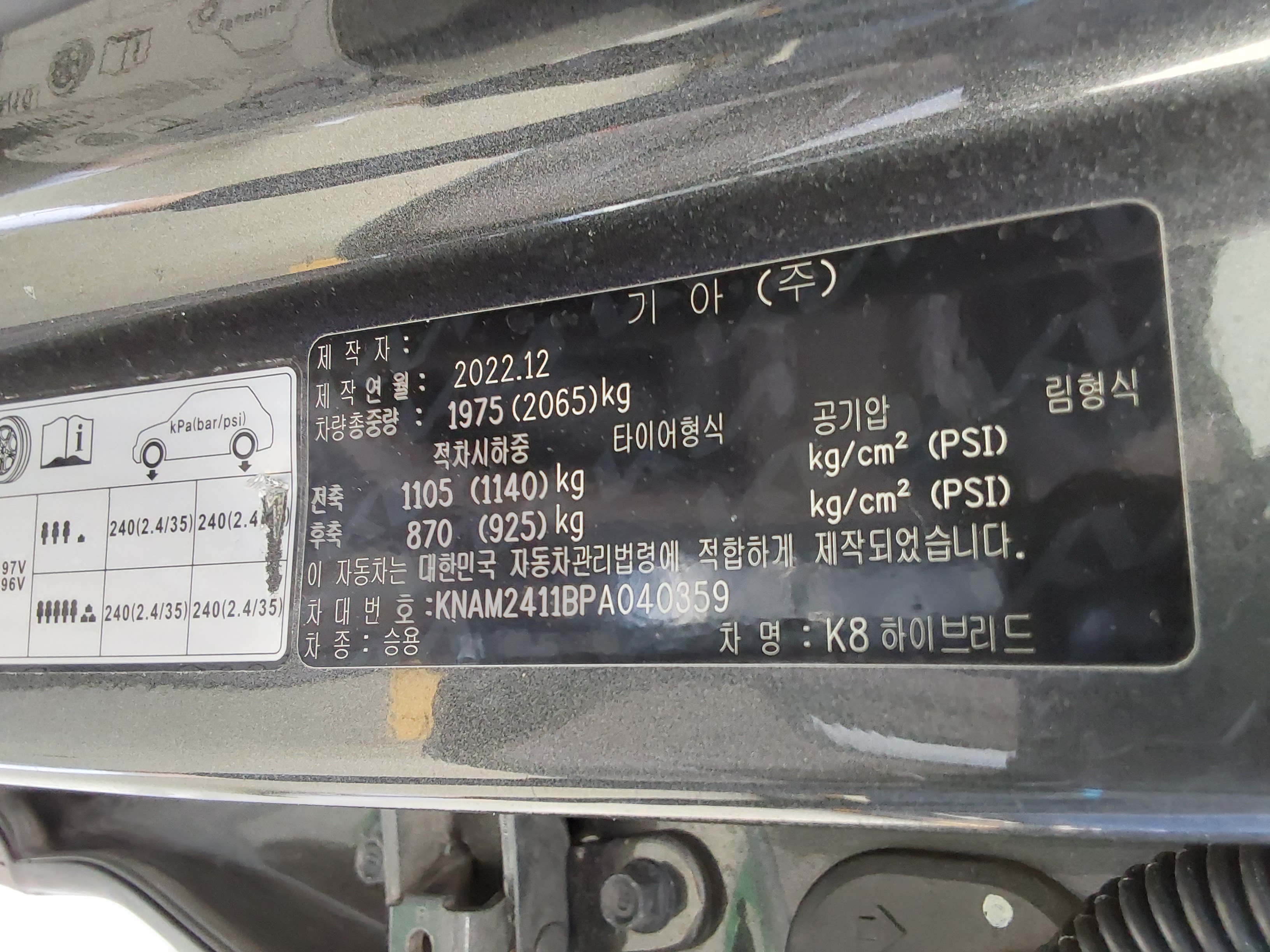 Kia K8 2023 - Image 15