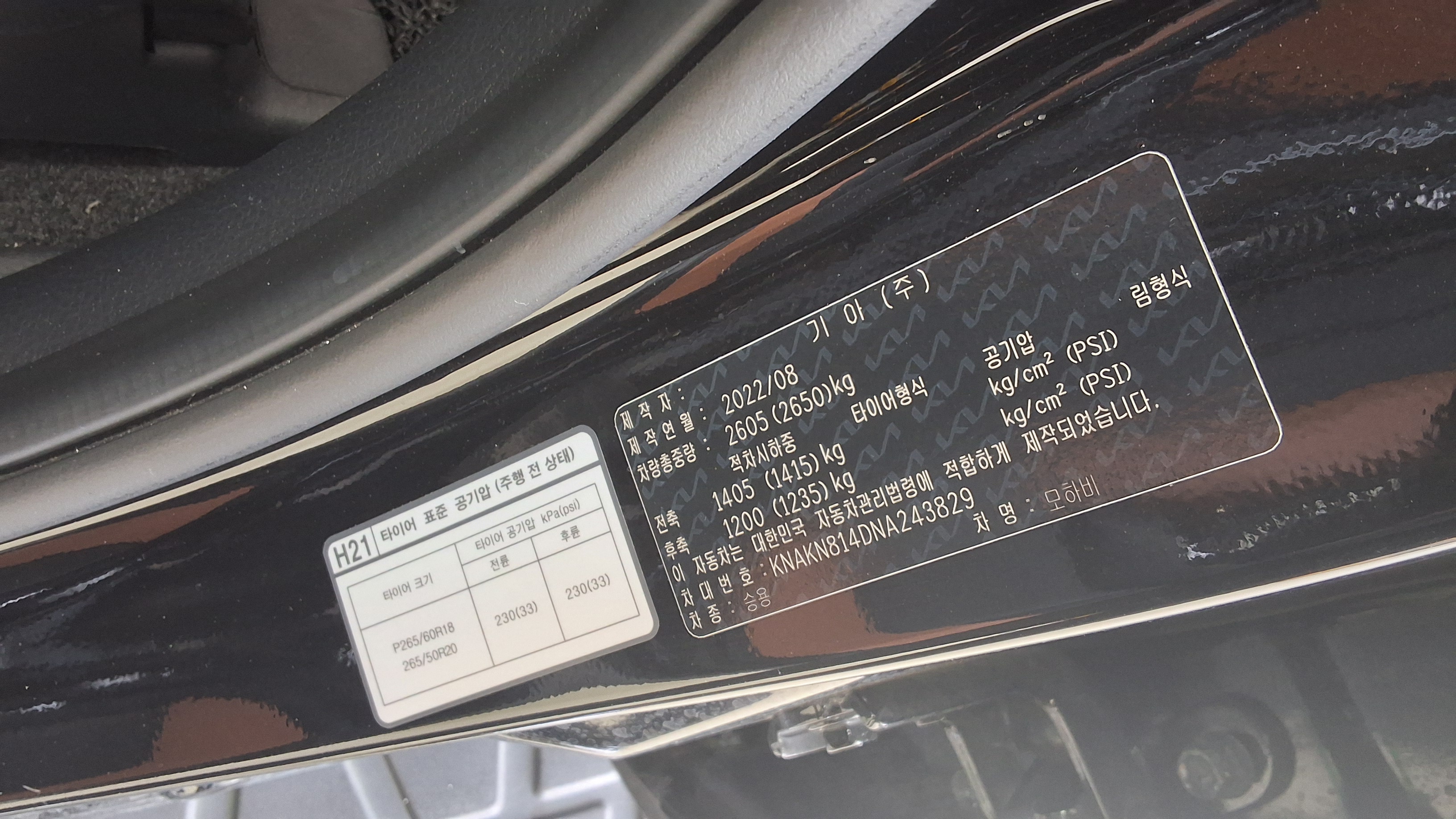 كيا موهافي 2022 - صورة 16