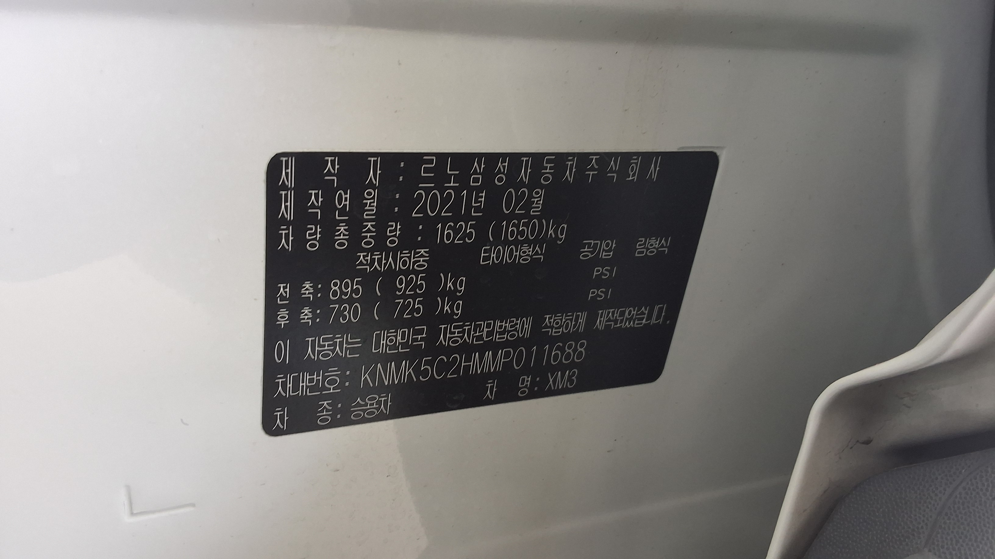 رينو سامسونج XM3 2021 - صورة 15