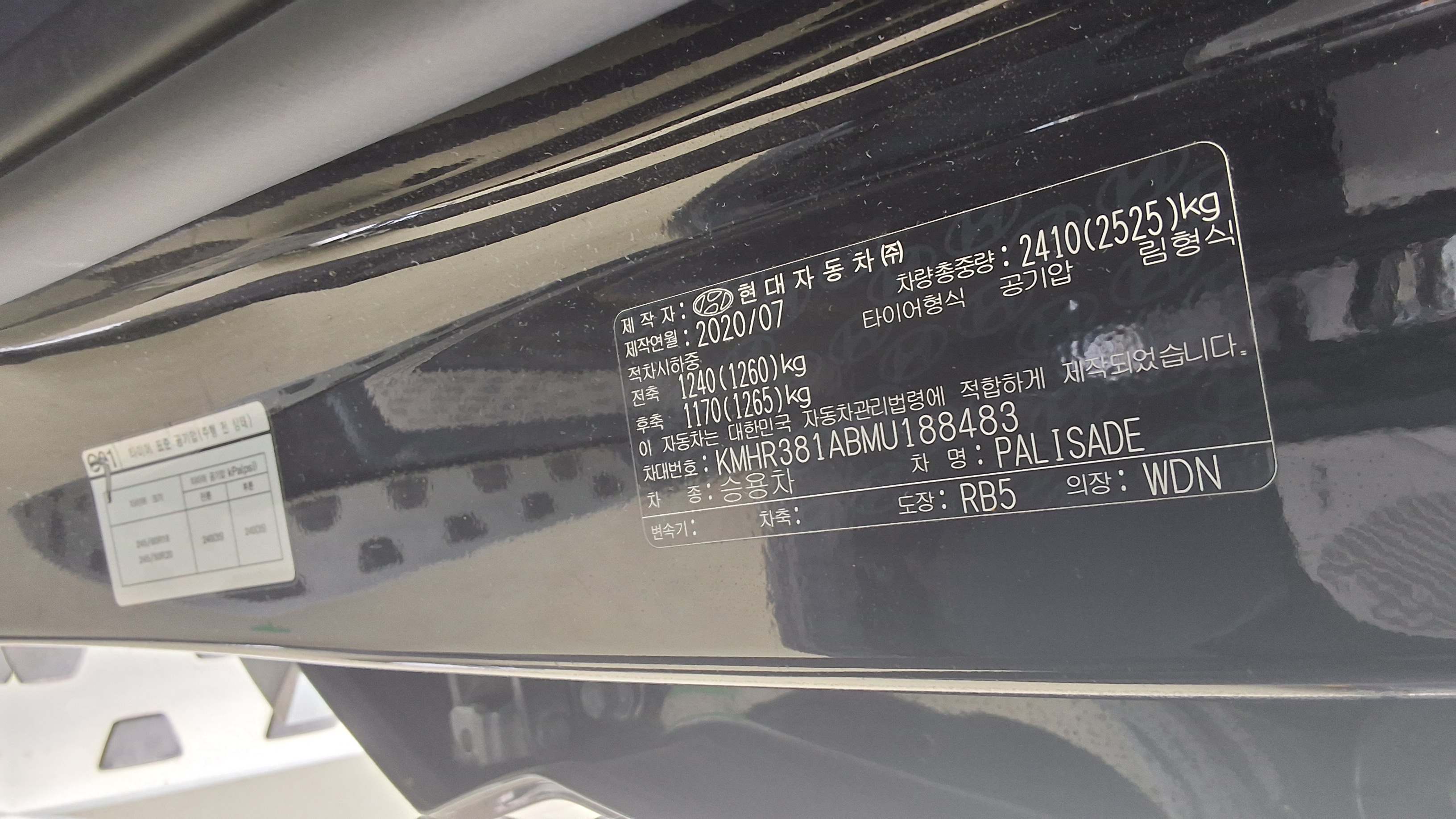 Hyundai Palisade 2021 - Image 15