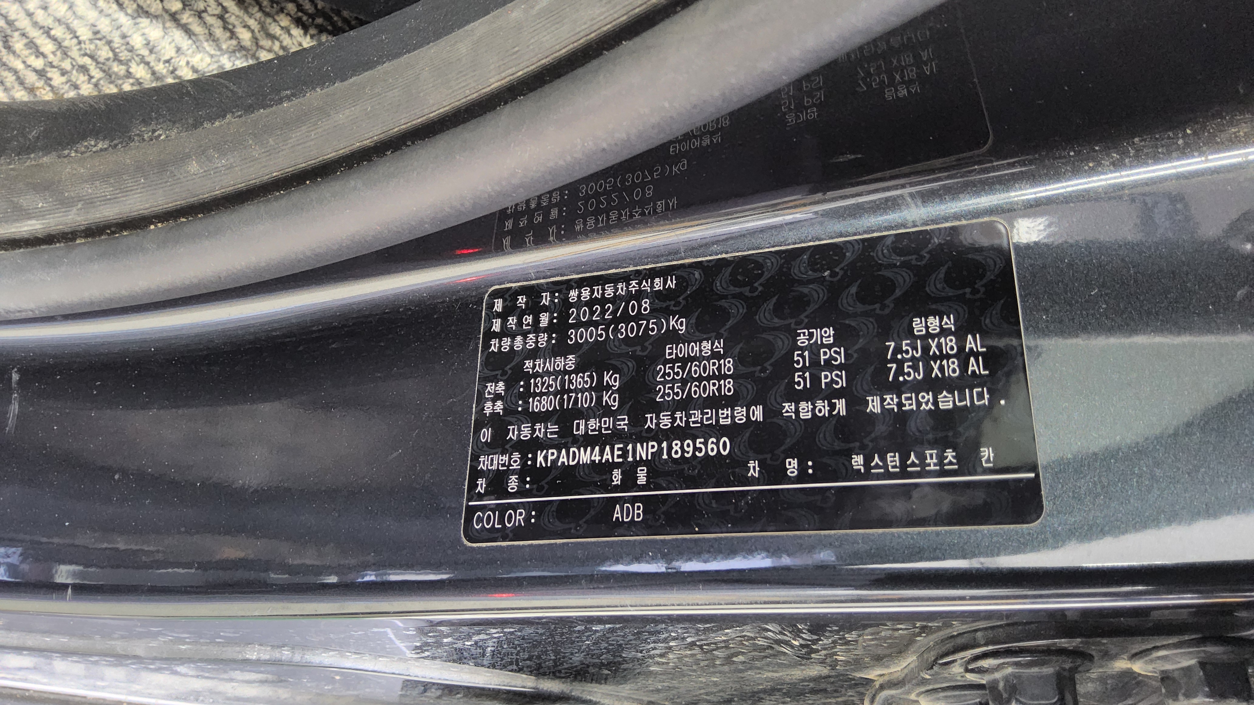 쌍용자동차 렉스턴 스포츠 2022 - 이미지 15