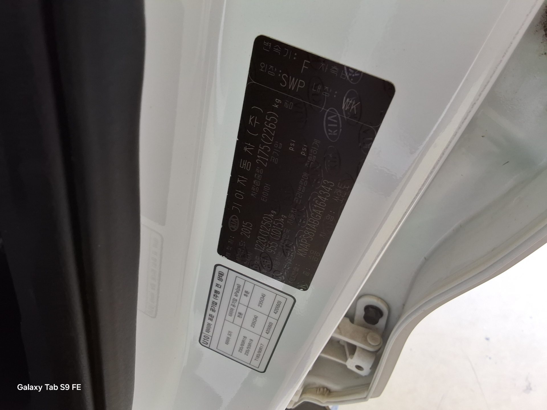 기아자동차 기타 2016 - 이미지 15