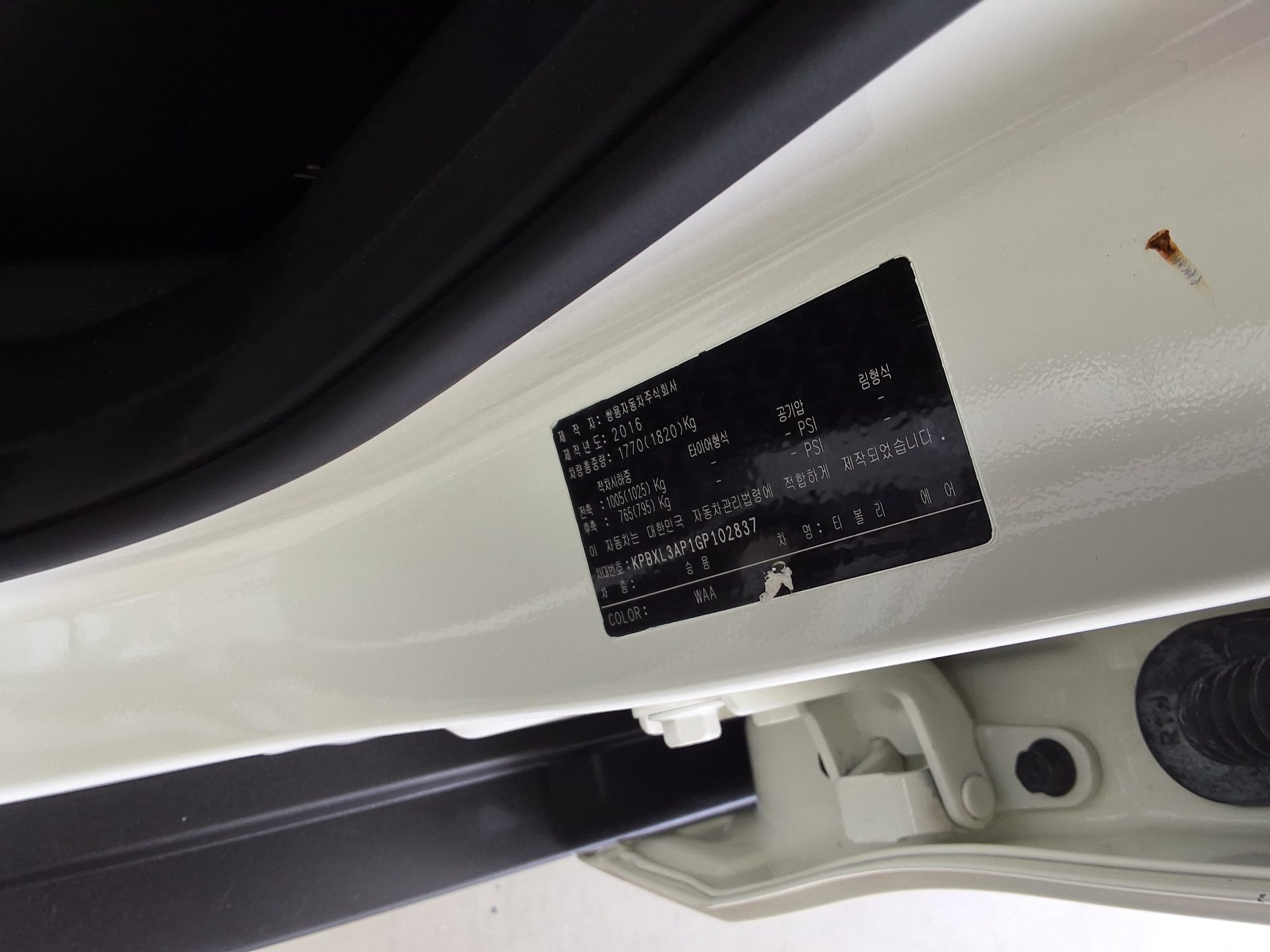 쌍용자동차 티볼리 2016 - 이미지 15