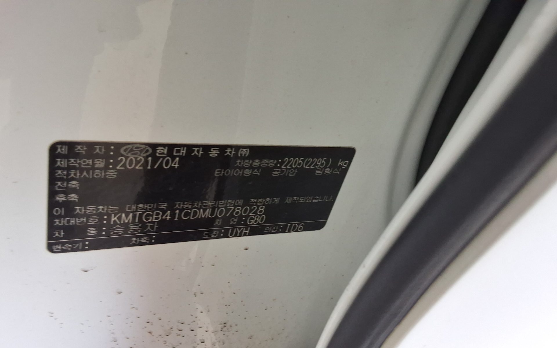 هيونداي جينيسيس 2021 - صورة 15