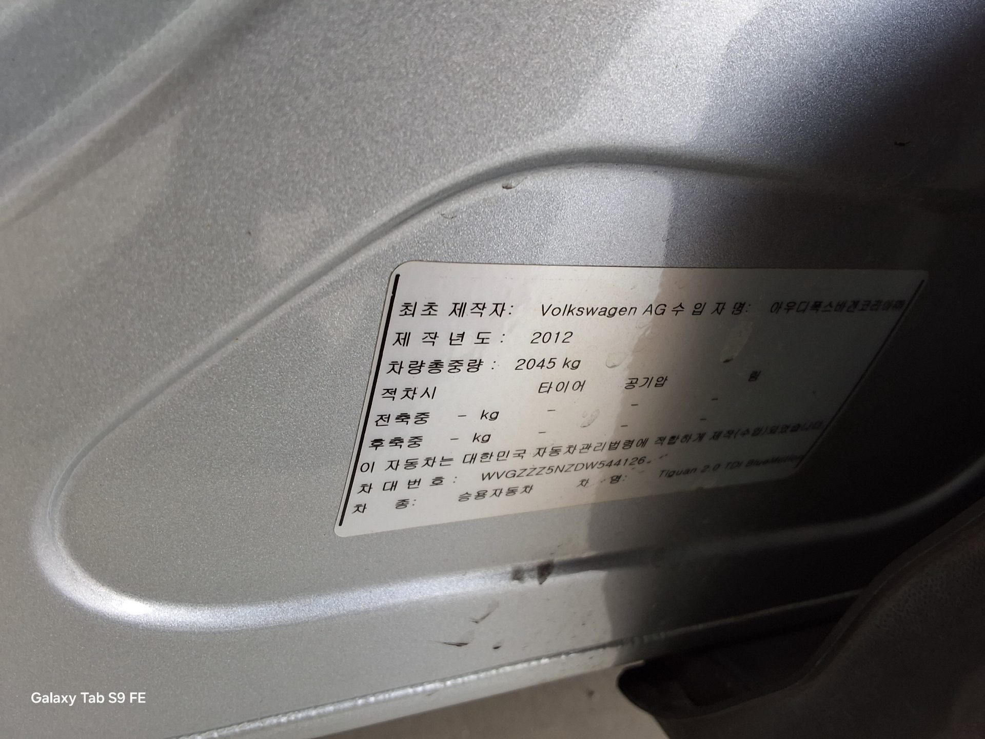 VOLKSWAGEN 티구안 2013 - 이미지 16