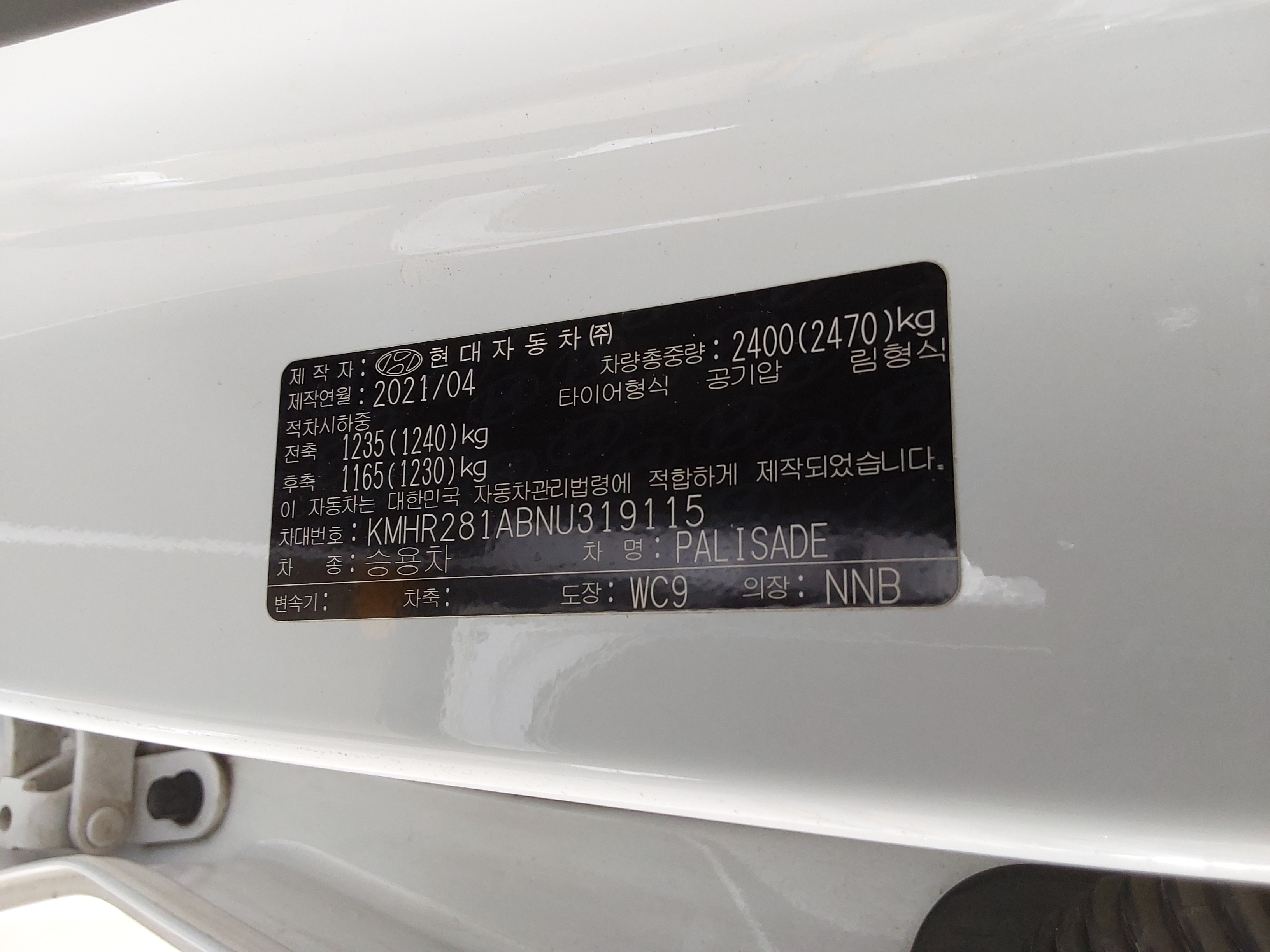 Hyundai Palisade 2022 - Image 15