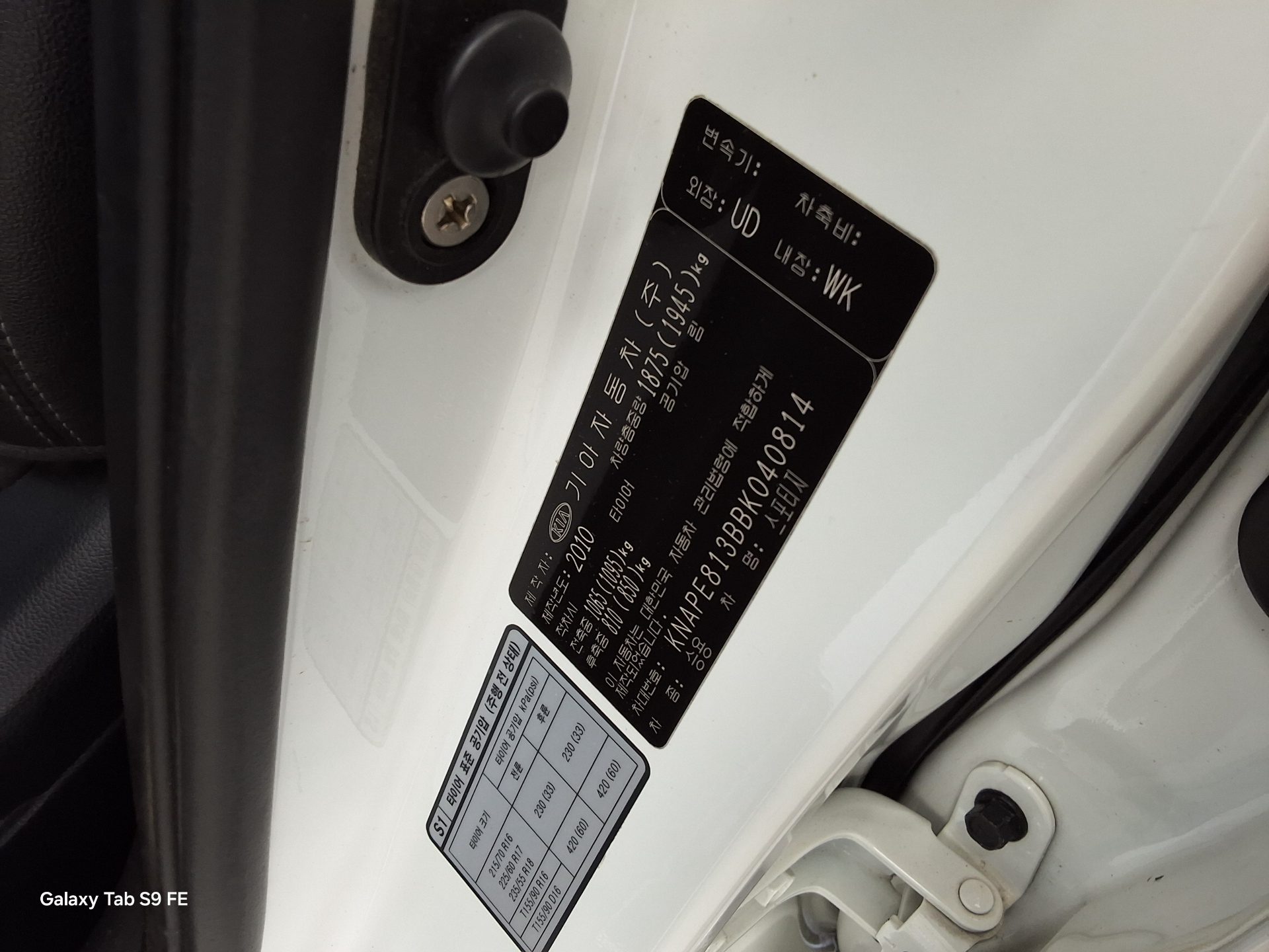 كيا سبورتاج 2011 - صورة 15