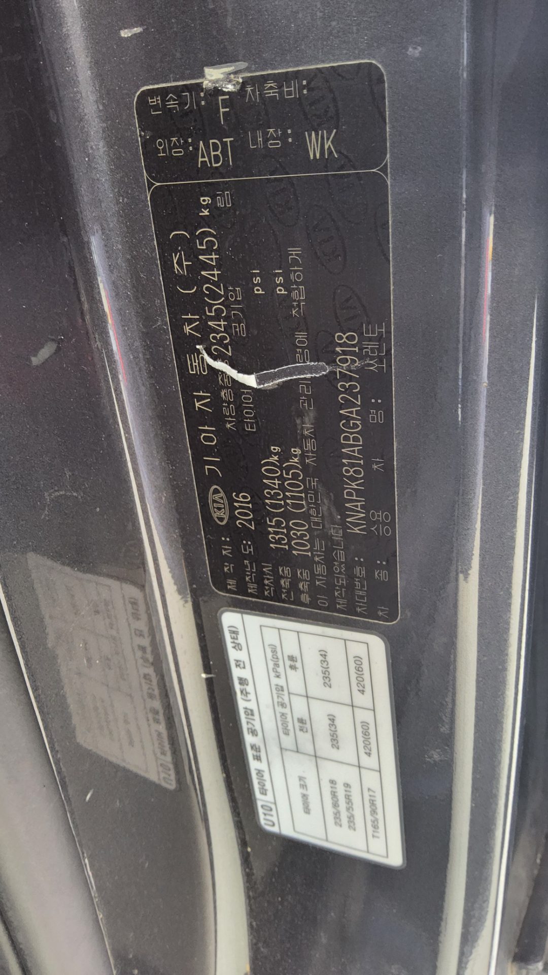 기아자동차 기타 2016 - 이미지 15