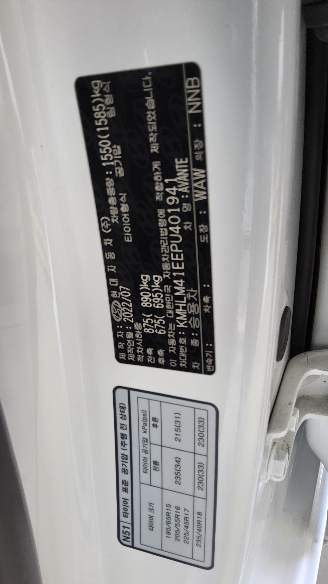 هيونداي إلانترا 2023 - صورة 15