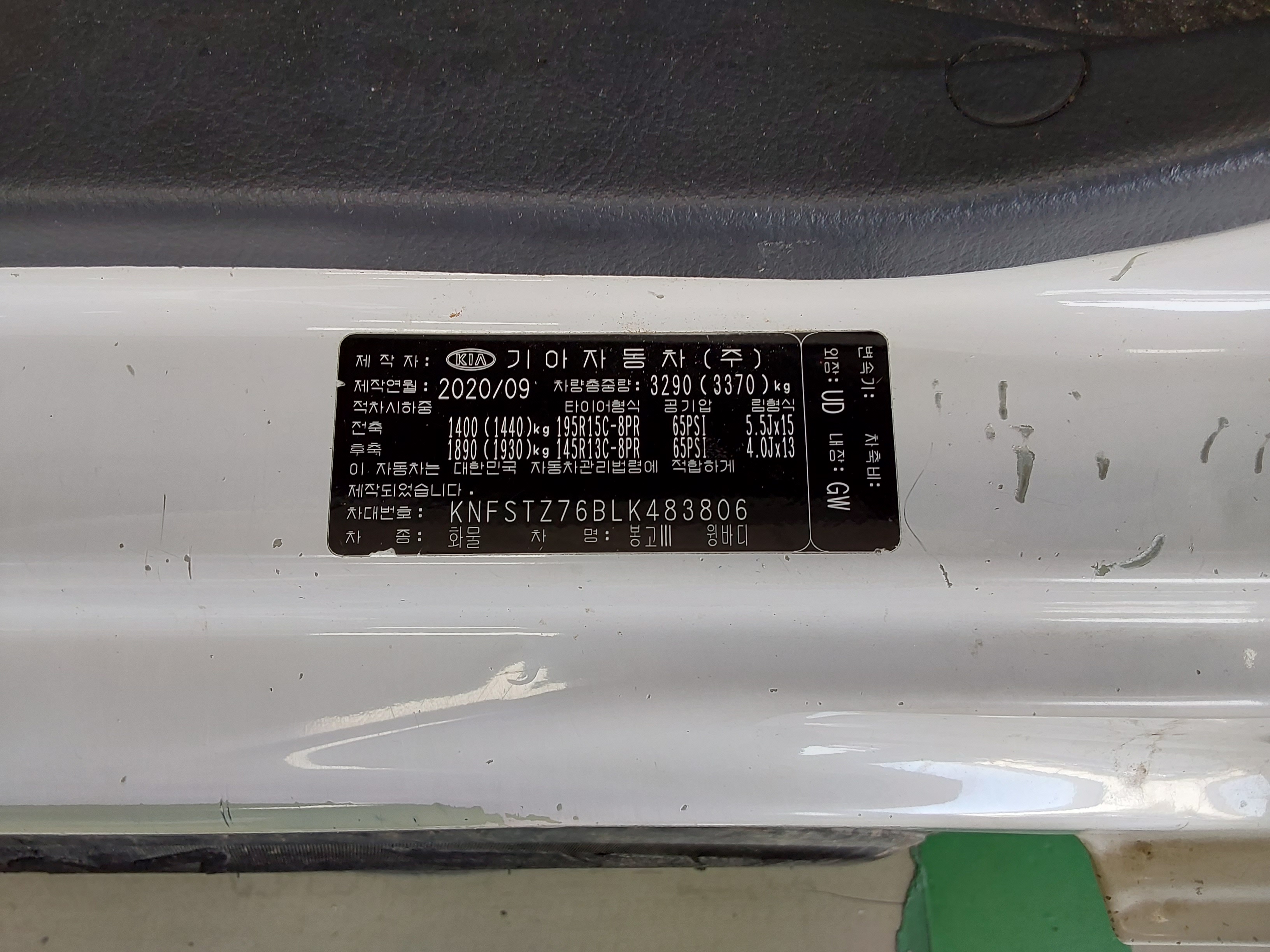 CHRYSLER 화물 - 14