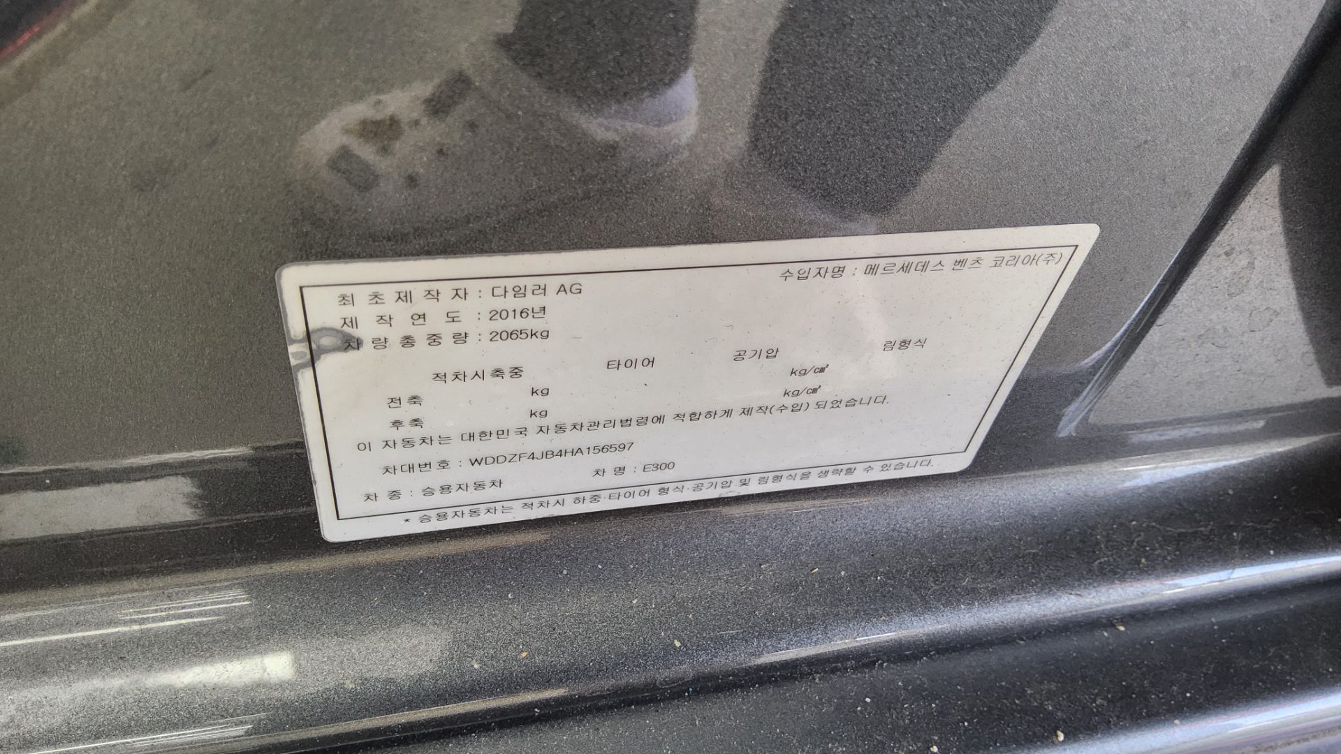 Mercedes-Benz E-Class 2017 - Image 15