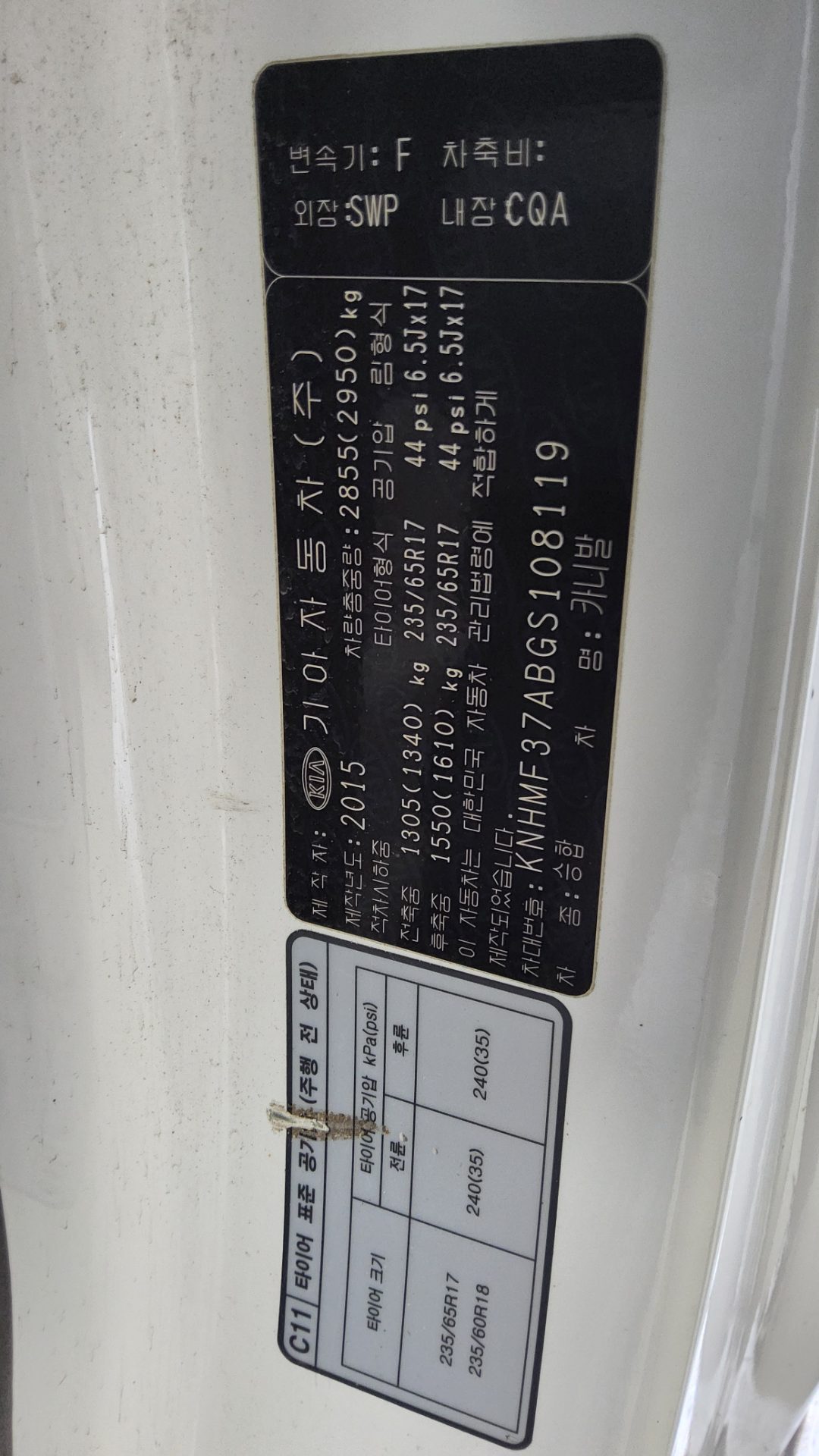 기아자동차 기타 2016 - 이미지 15