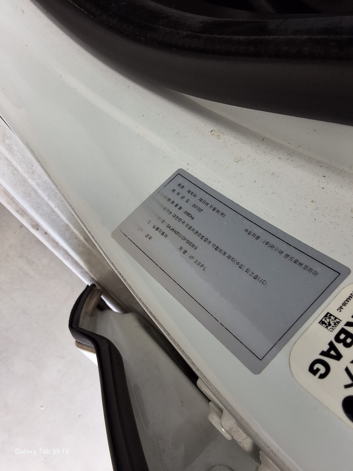 JAGUAR 재규어 2013 - 이미지 15