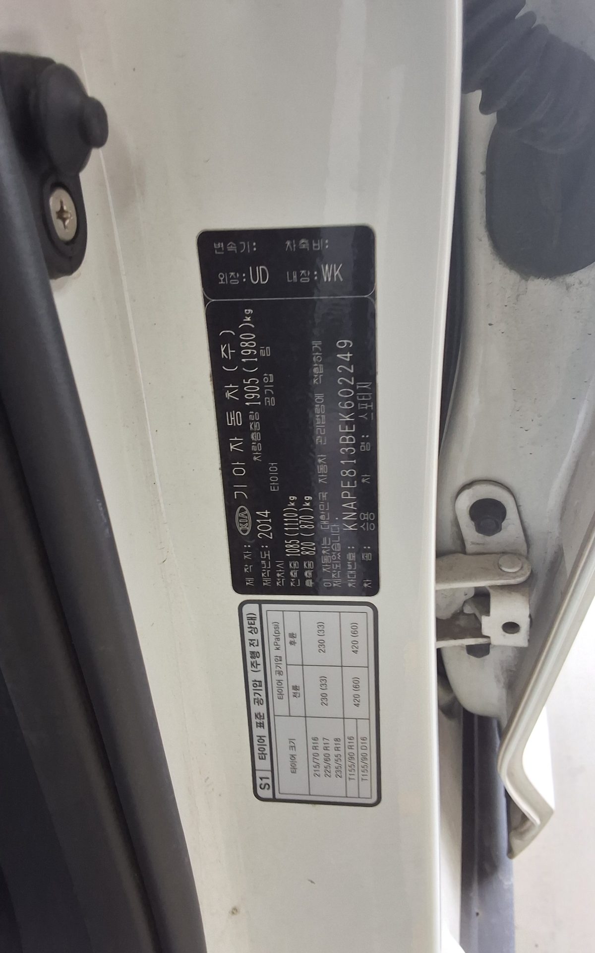 기아자동차 기타 2014 - 이미지 15