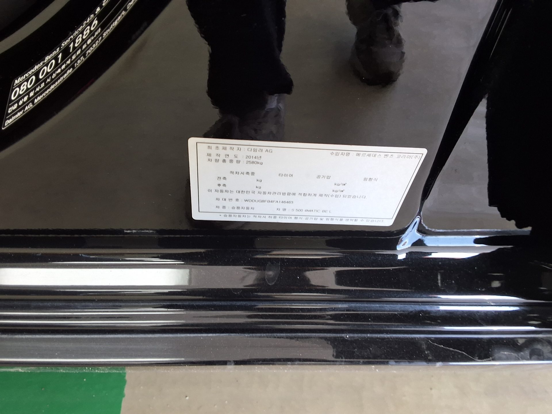 مرسيدس بنز إس كلاس 2015 - صورة 15