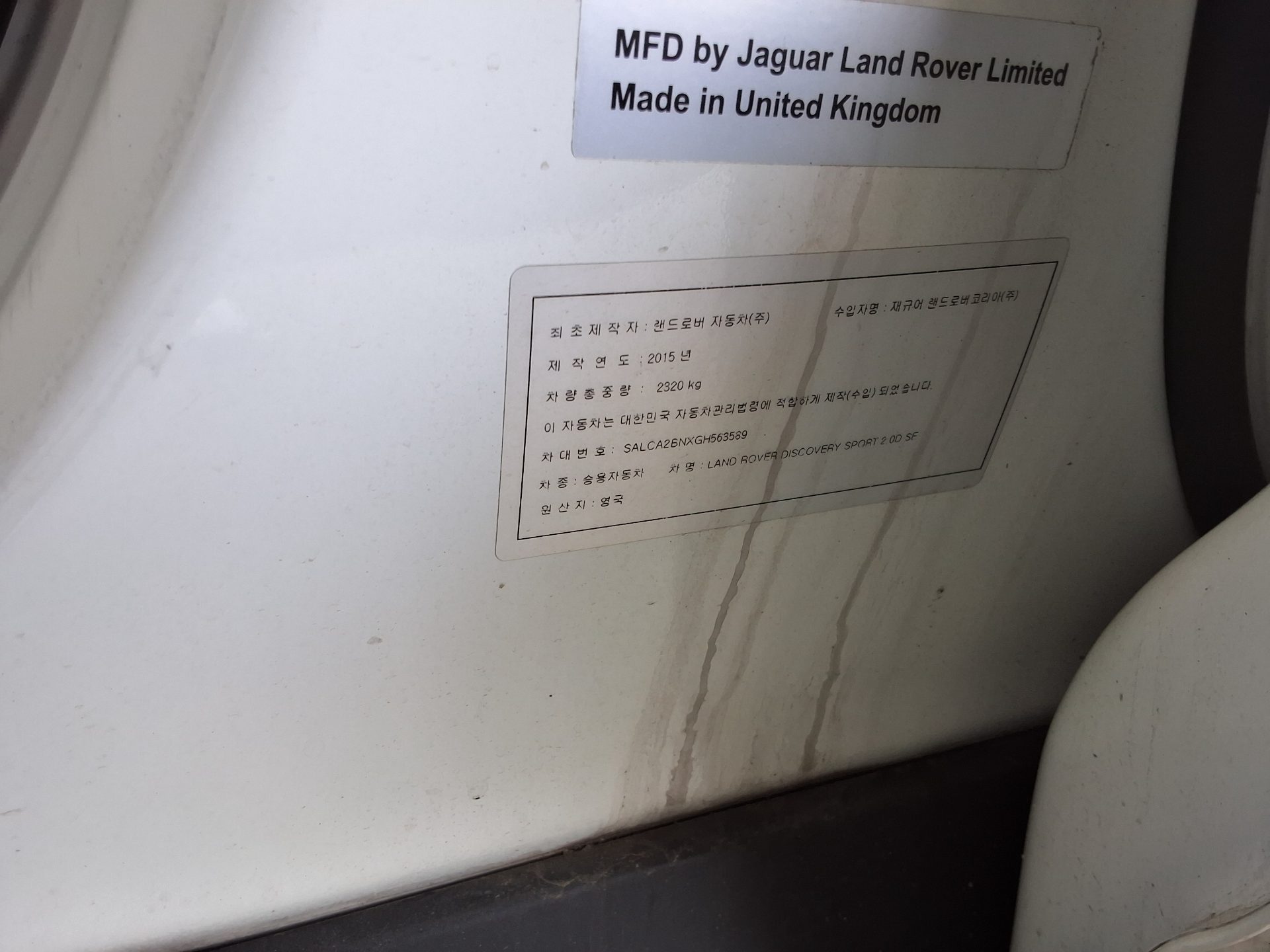 Land Rover Discovery - 15