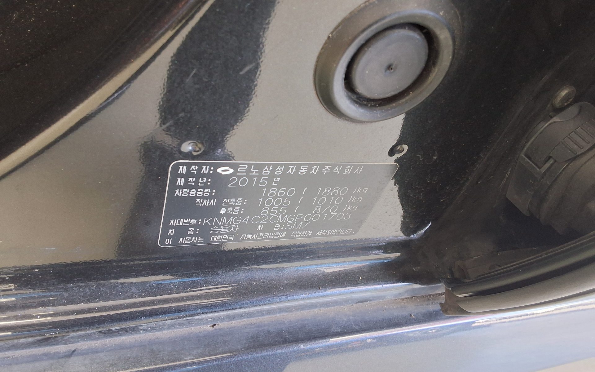 르노삼성자동차 SM7 2016 - 이미지 15