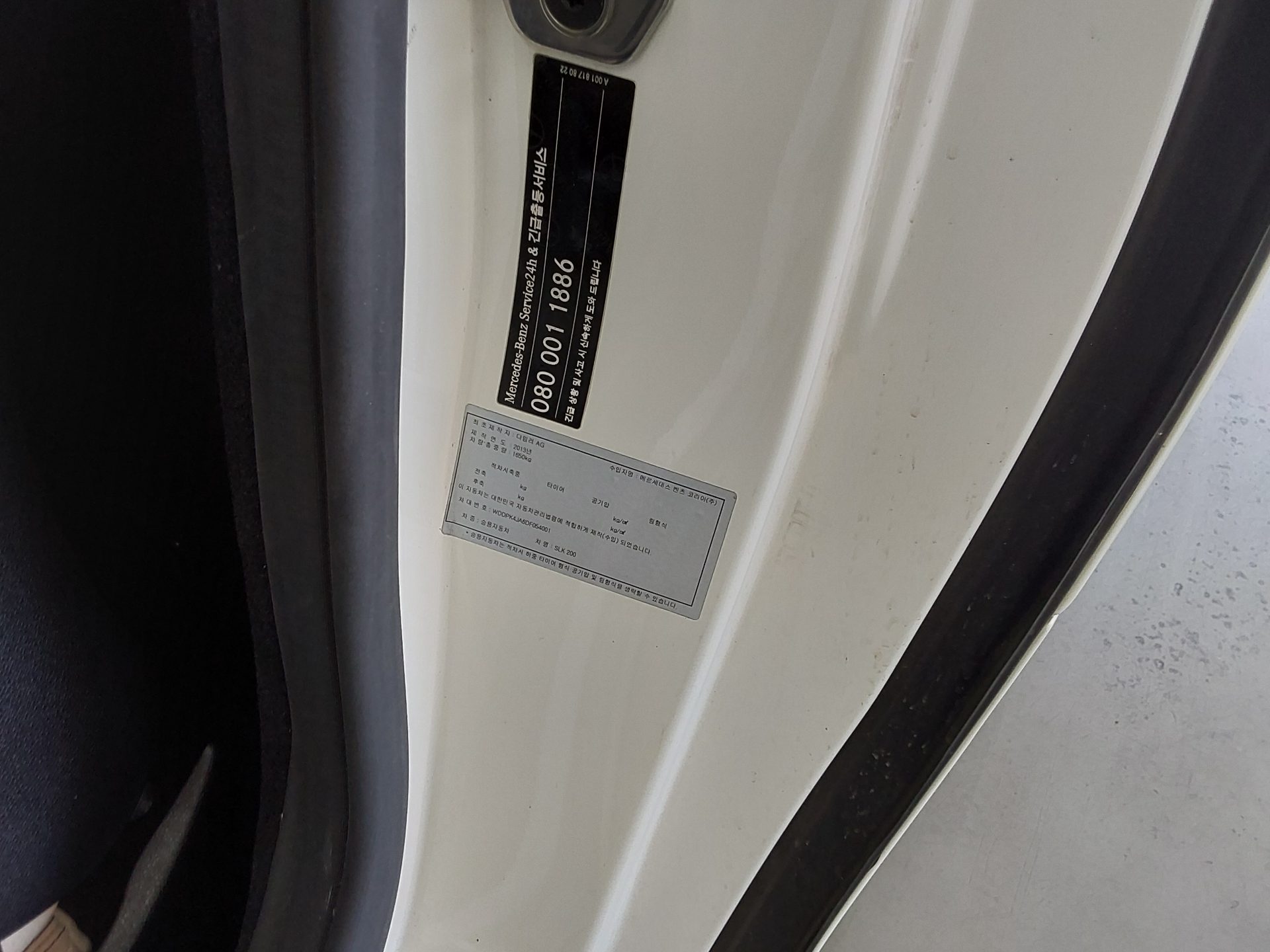 메르세데스-벤츠 K3 2013 - 이미지 13