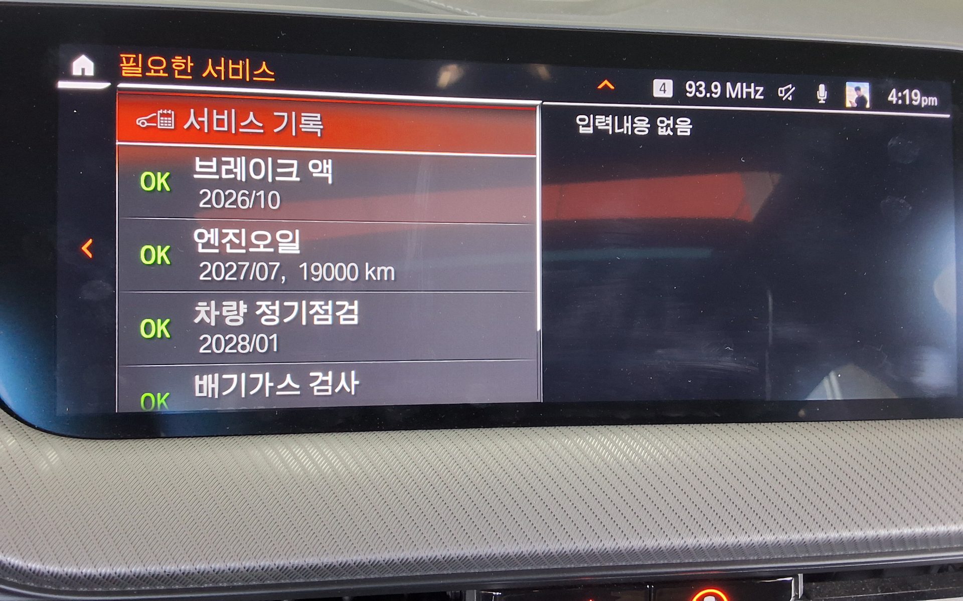 BMW 1 시리즈 2022 - 이미지 18