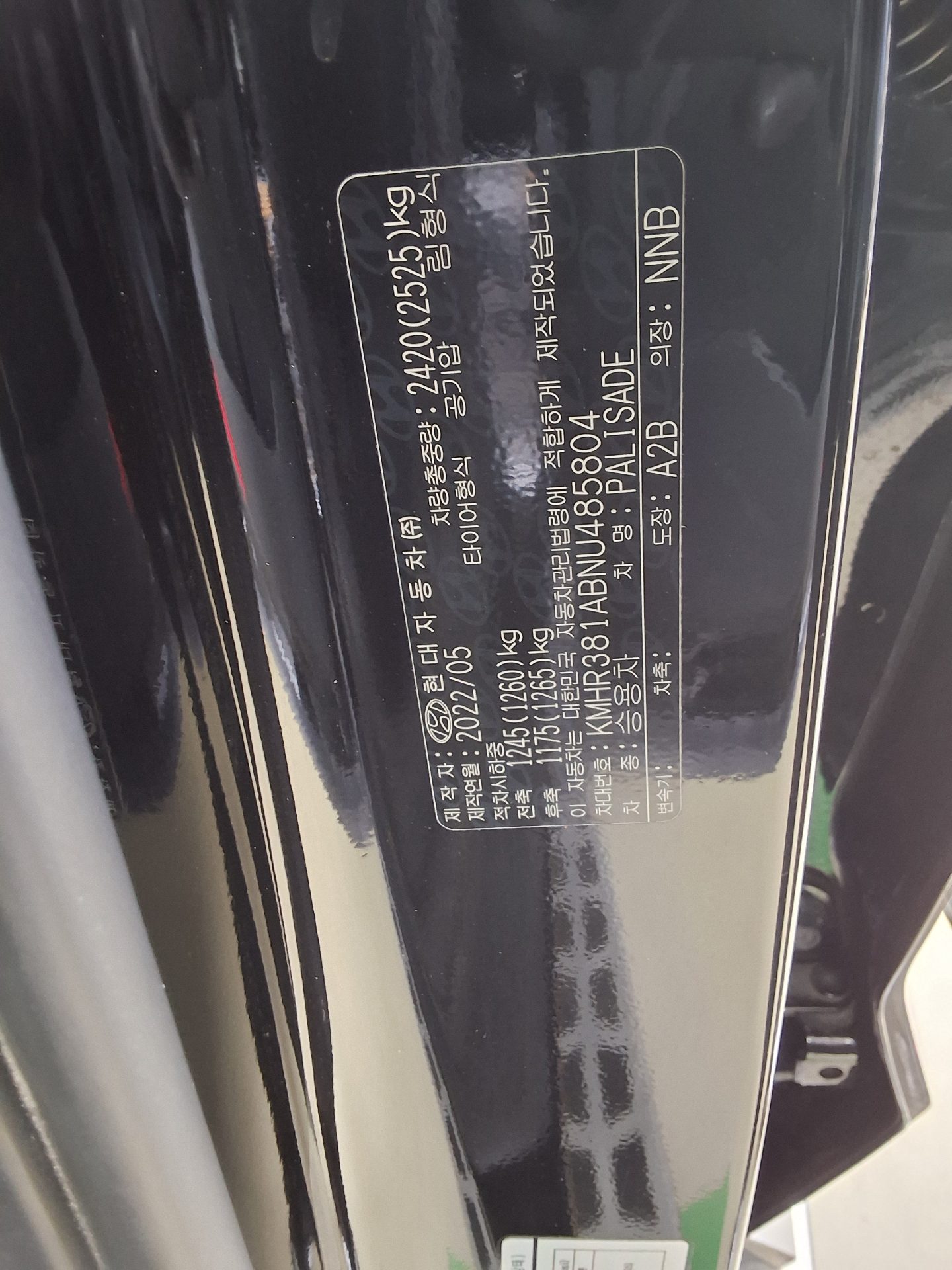 Hyundai Palisade 2022 - Image 15