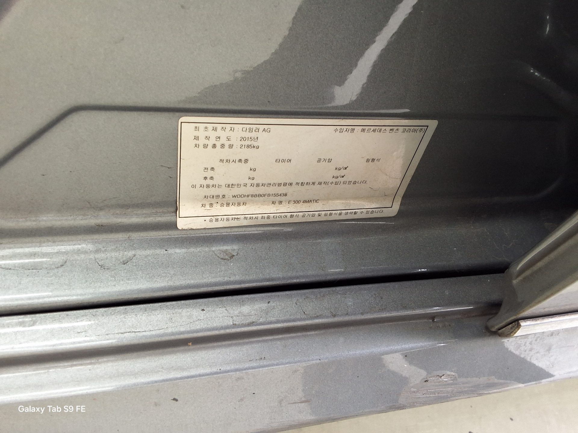 مرسيدس بنز إي كلاس 2015 - صورة 15