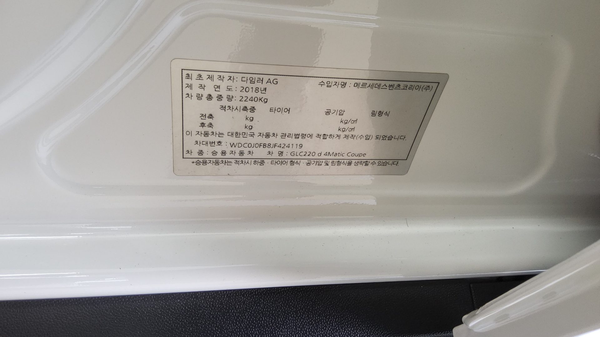 메르세데스-벤츠 GLC 2018 - 이미지 15