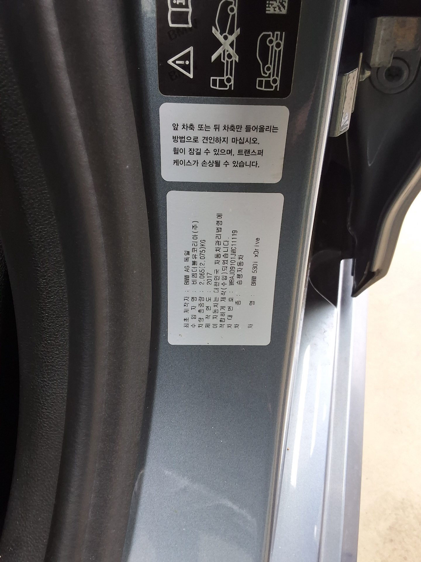 BMW 5 시리즈 2018 - 이미지 15