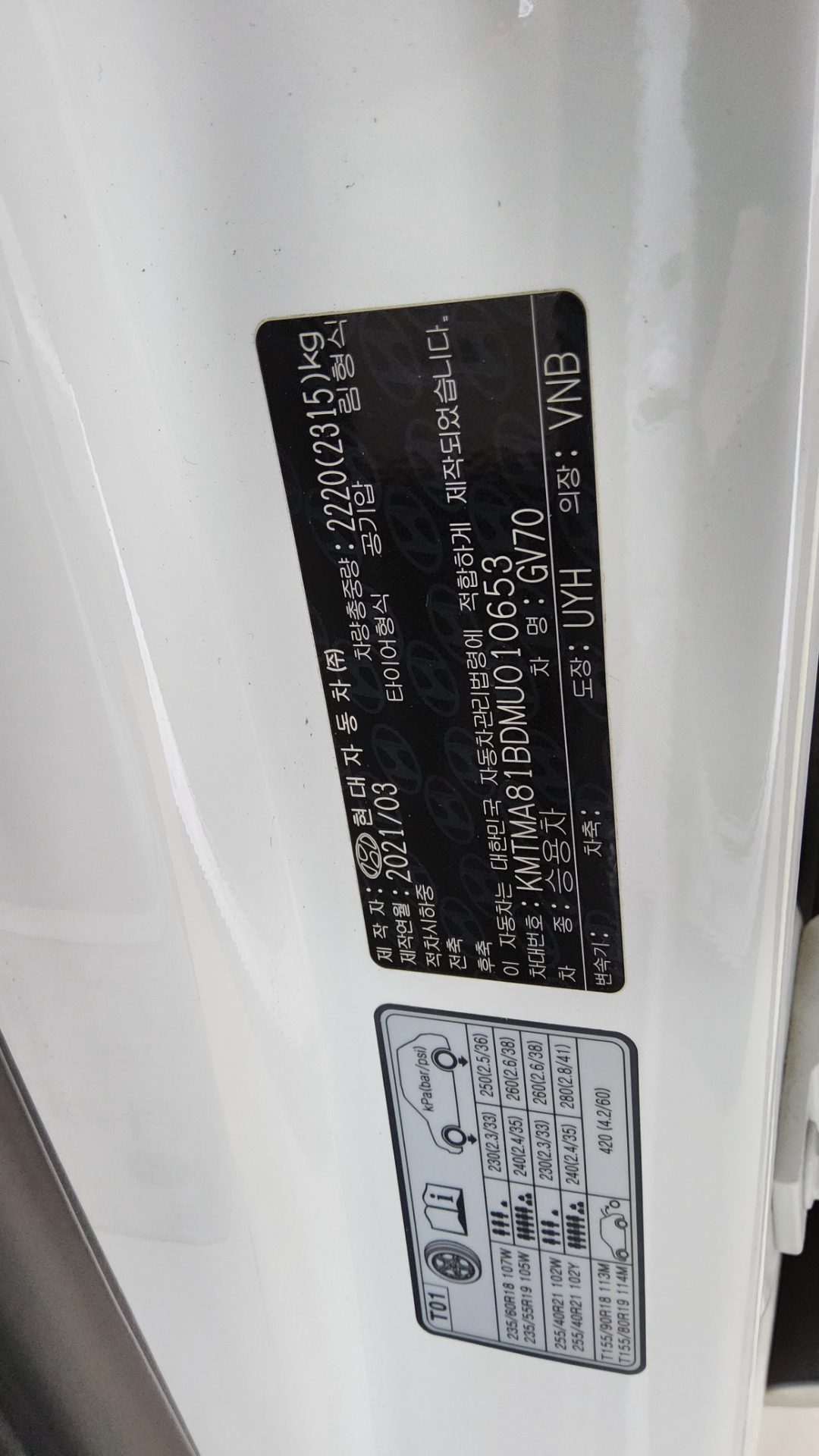 Genesis GV70 2021 - Image 15