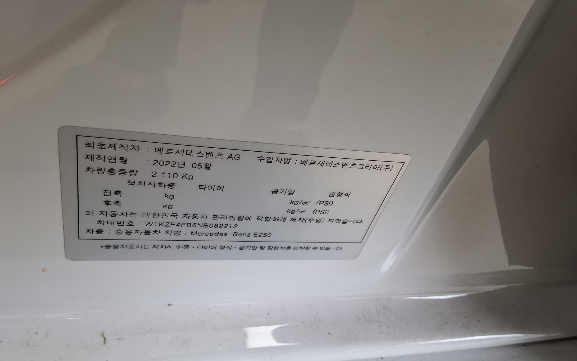 Mercedes-Benz E-Class 2022 - Image 15