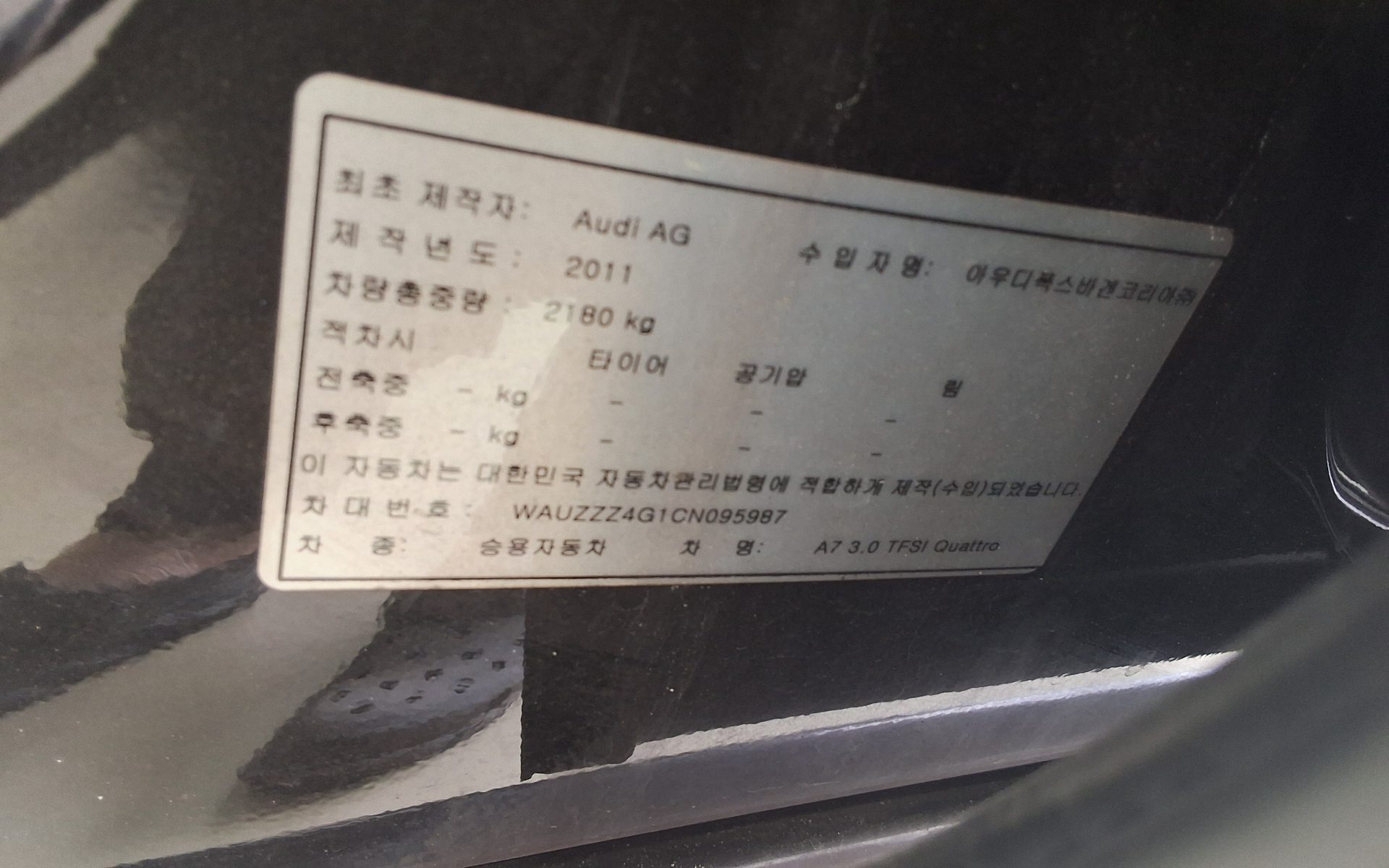 아우디 A7 2012 - 이미지 15