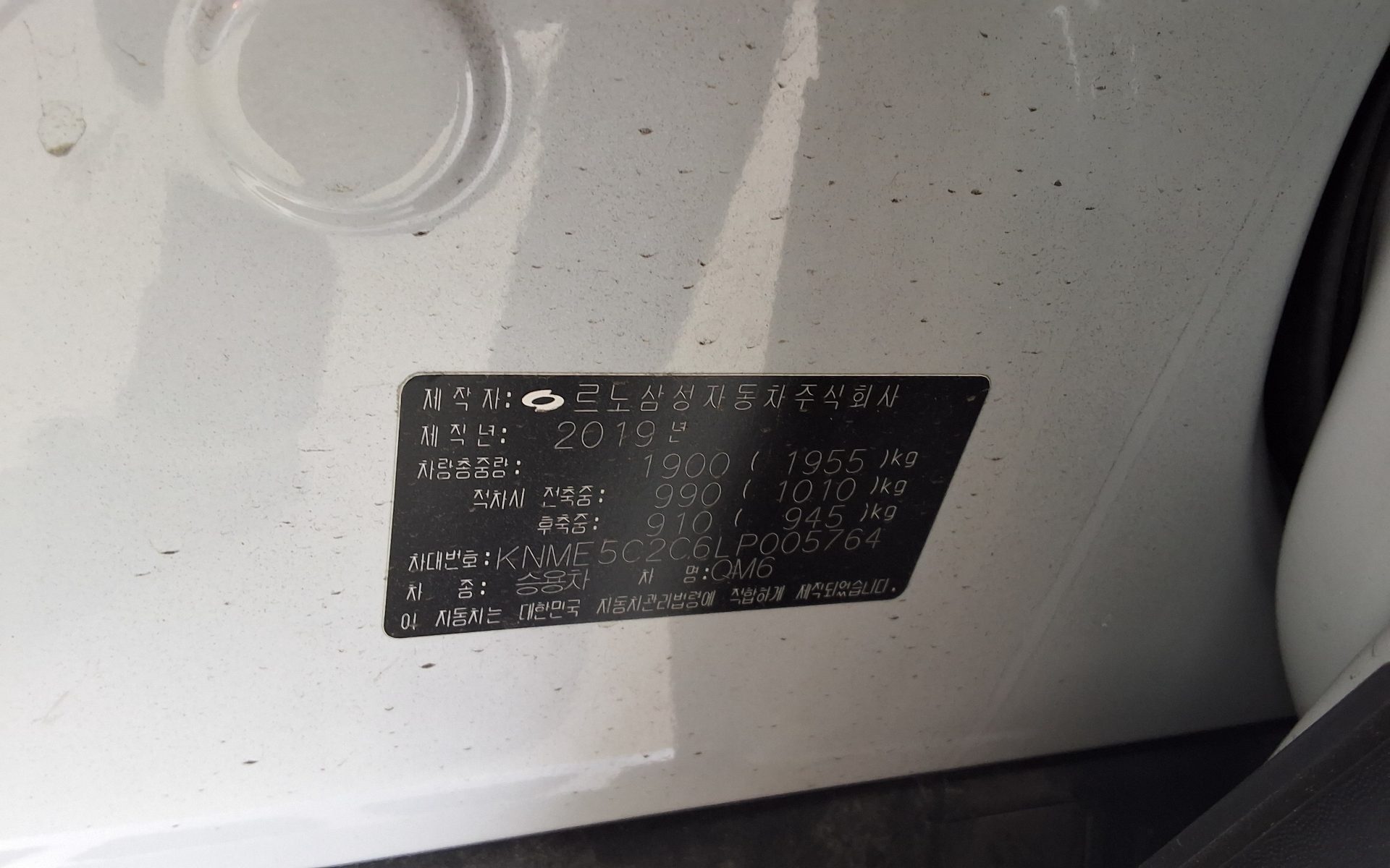 رينو سامسونج QM6 2020 - صورة 15