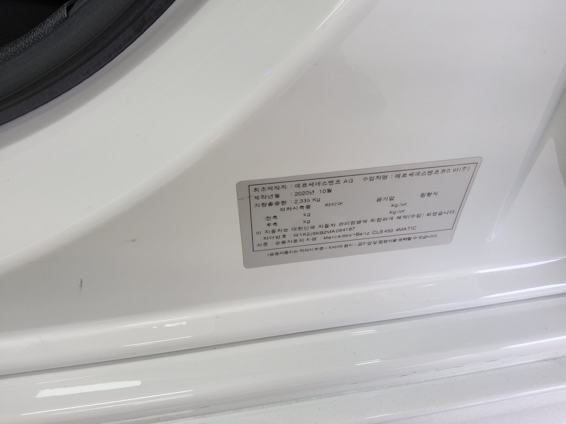 메르세데스-벤츠 CLS 2021 - 이미지 15