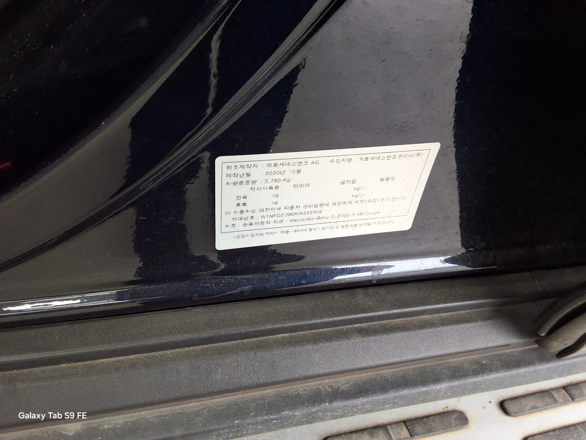 메르세데스-벤츠 GLE 2021 - 이미지 15