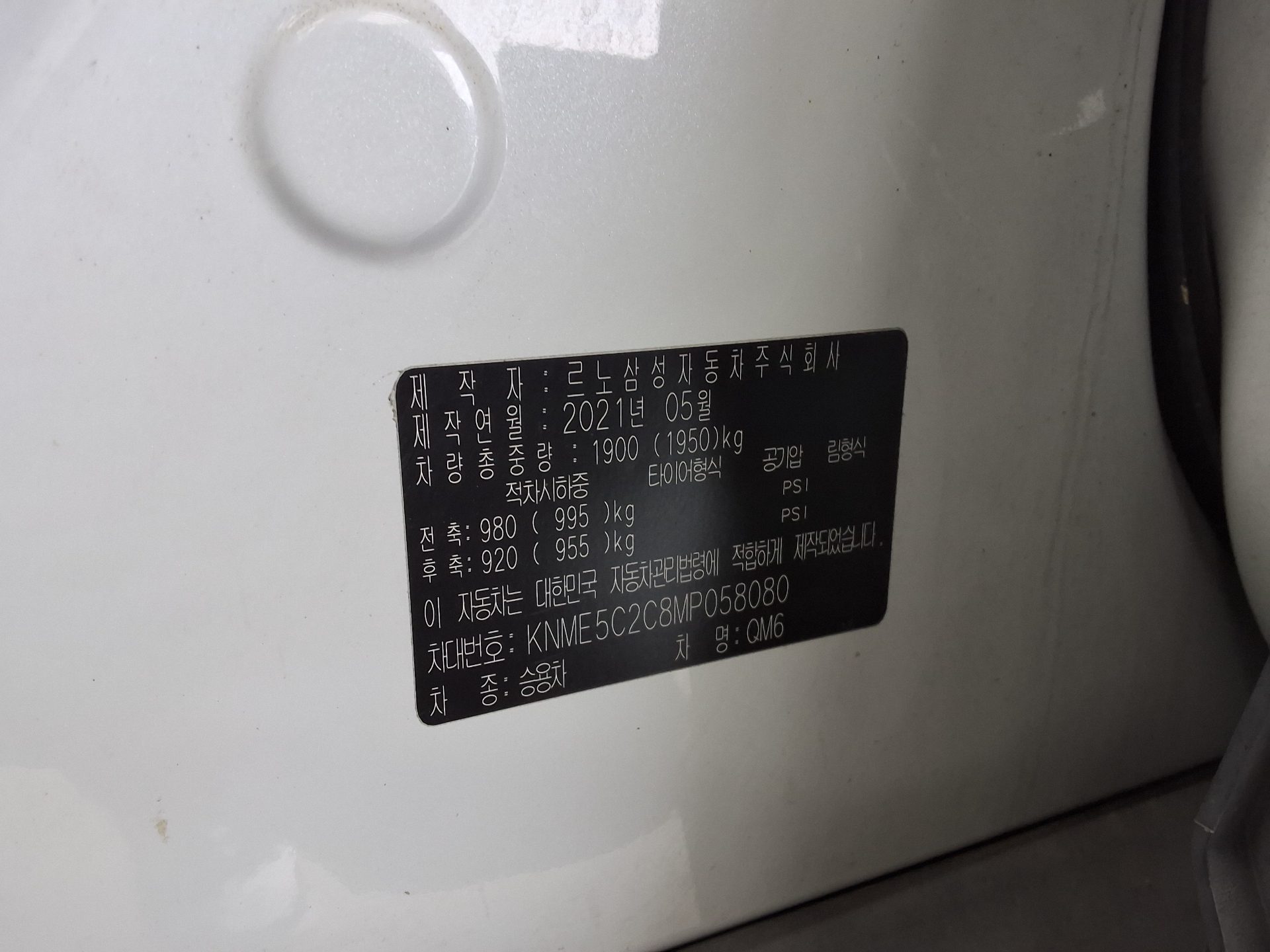 رينو سامسونج QM6 2021 - صورة 15