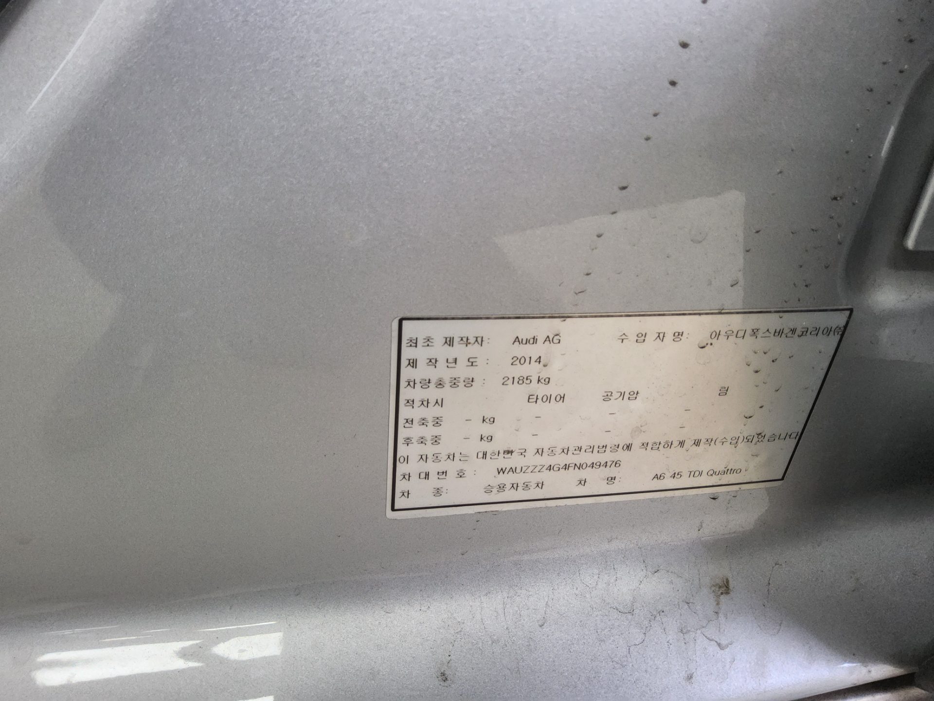아우디 A6 - 15