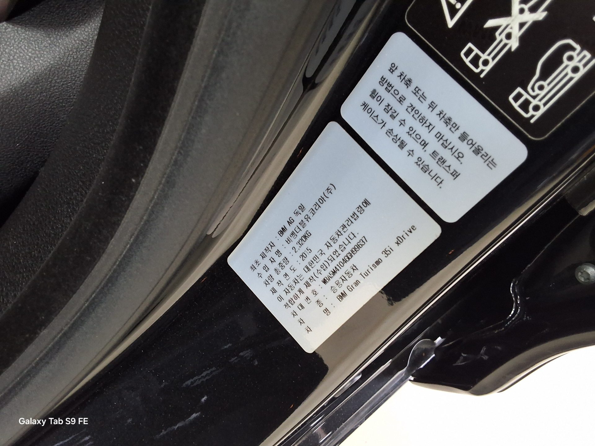 مازيراتي جران توريزمو 2016 - صورة 15