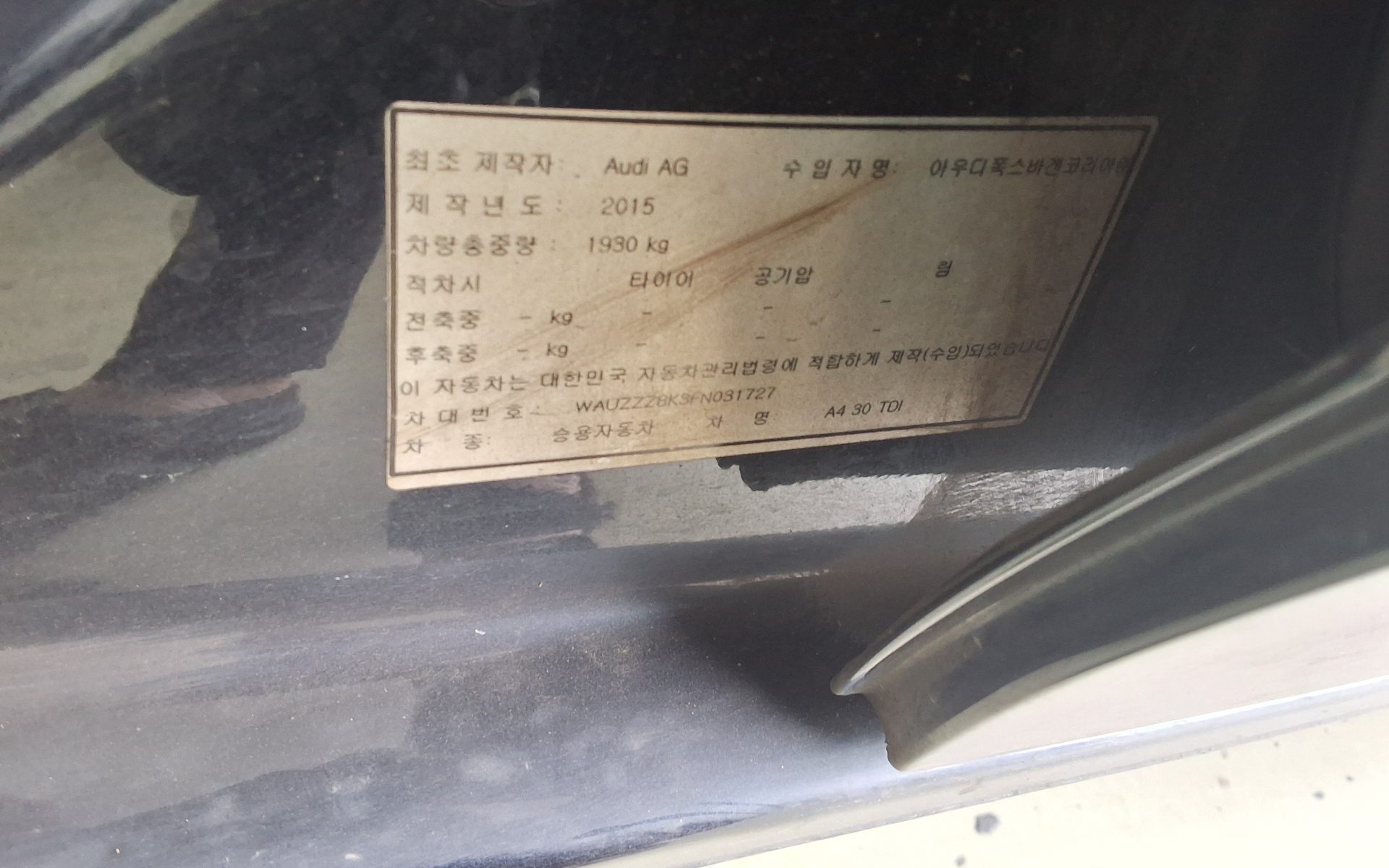 أودي A4 2015 - صورة 15