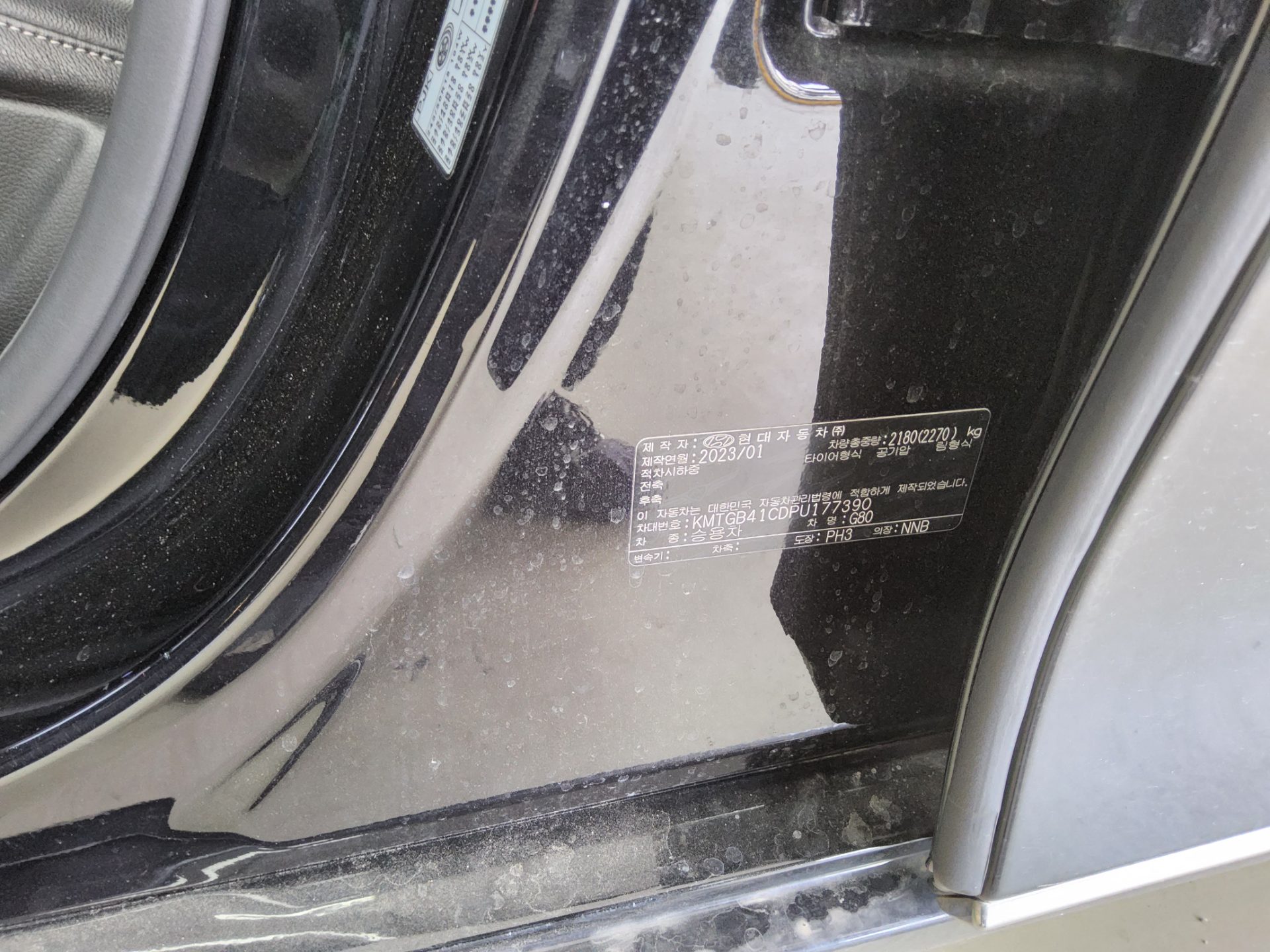Hyundai Genesis 2023 - Image 15
